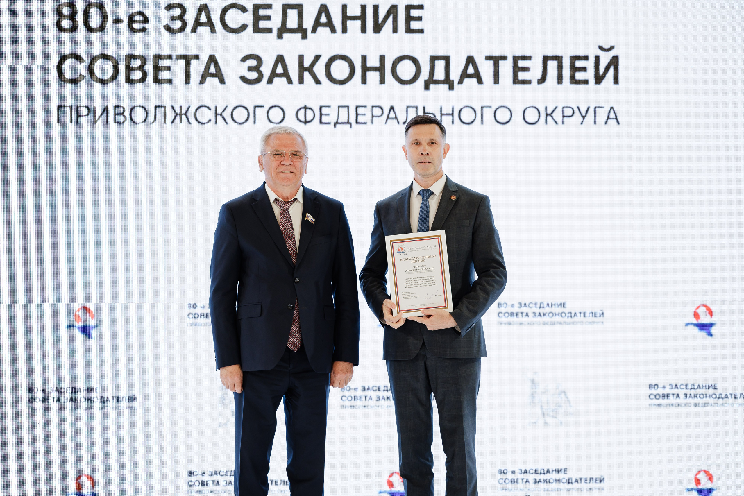 Совет Законодателей ПФО. РЕПОРТАЖНЫЙ ФОТОГРАФ СОЧИ СЕРГЕЙ КАНАДА
