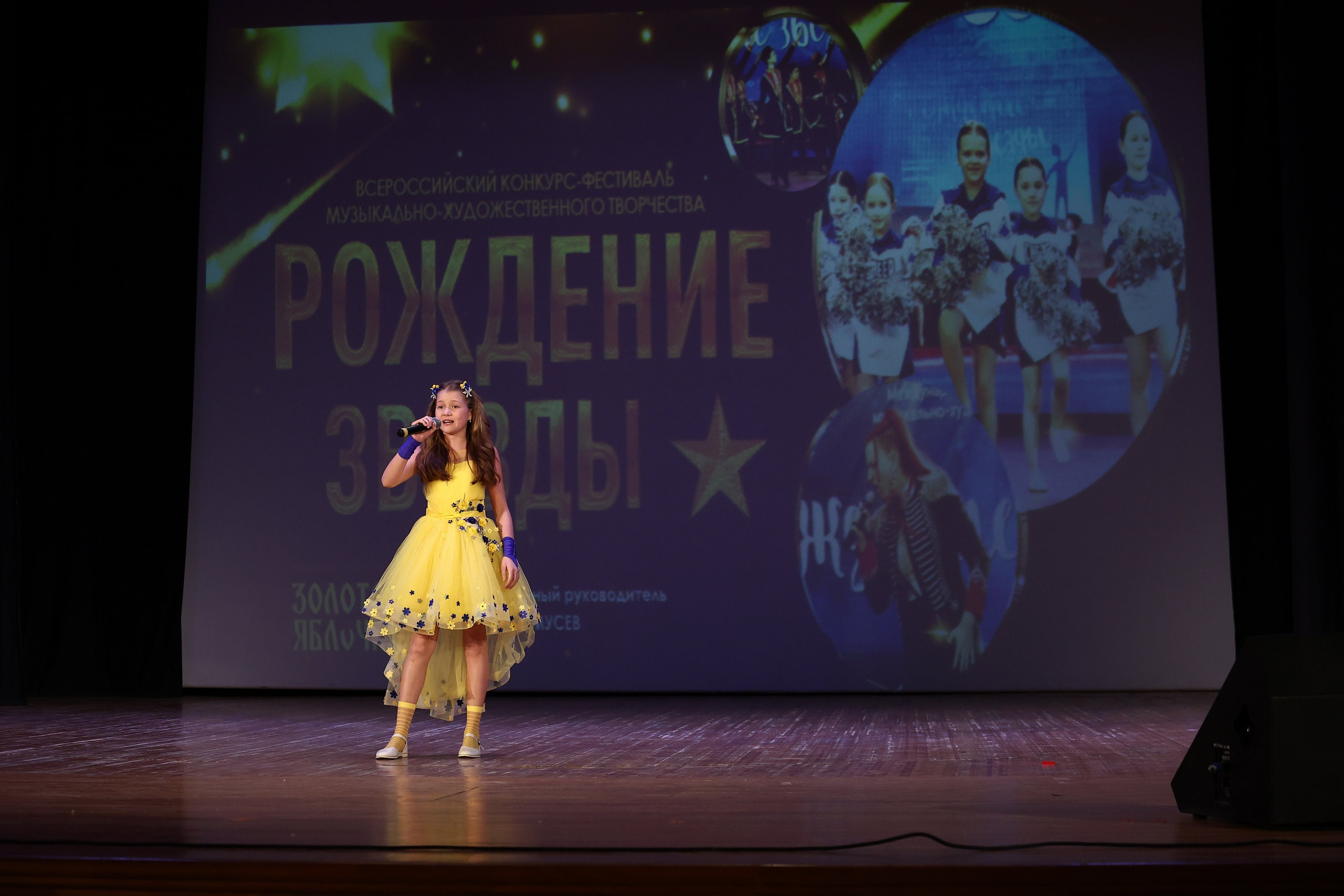 30 марта, г. Самара. Золотое яблочко