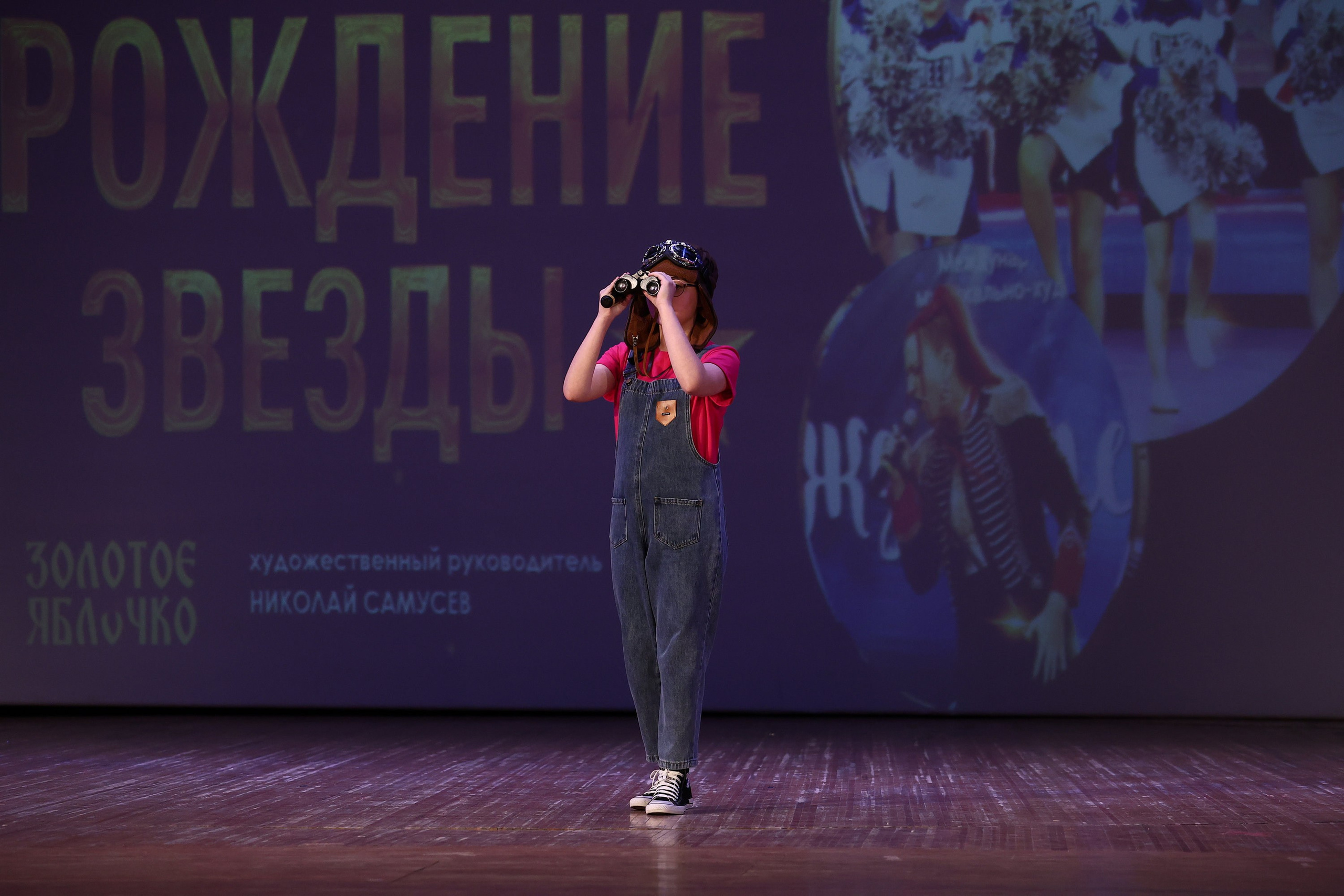 30 марта, г. Самара. Золотое яблочко