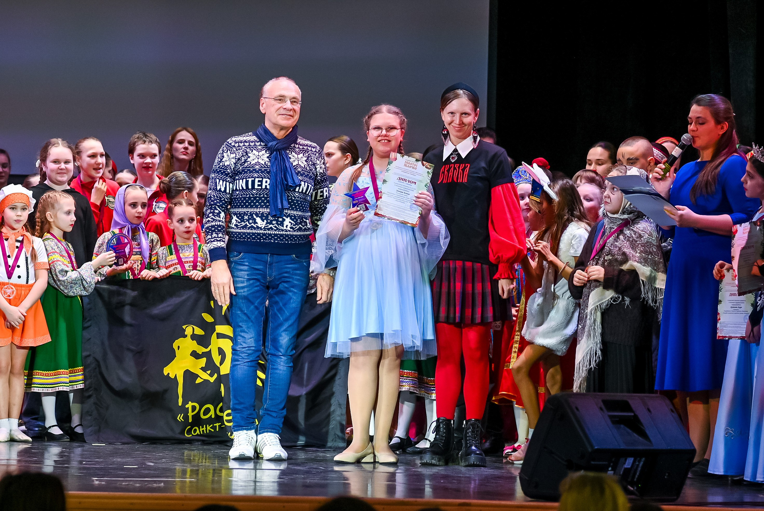 26 января, г. Санкт-Петербург. Золотое яблочко