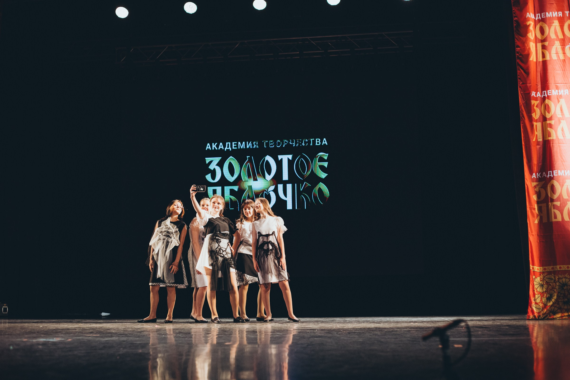 9 ноября, г. Екатеринбург. Золотое яблочко