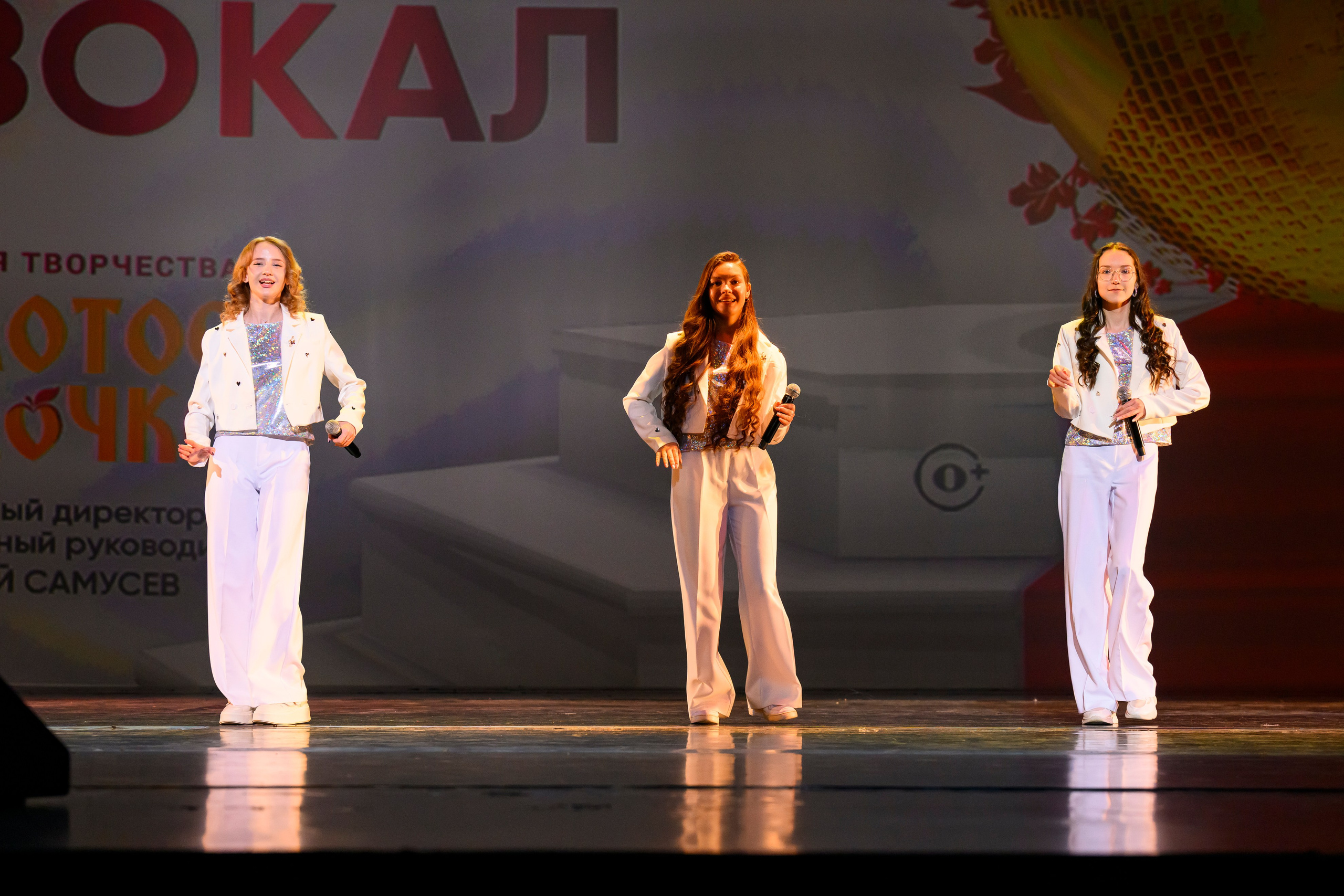 23 апреля, часть 1, БКЗ Октябрьский, г. Санкт-Петербург. Золотое яблочко