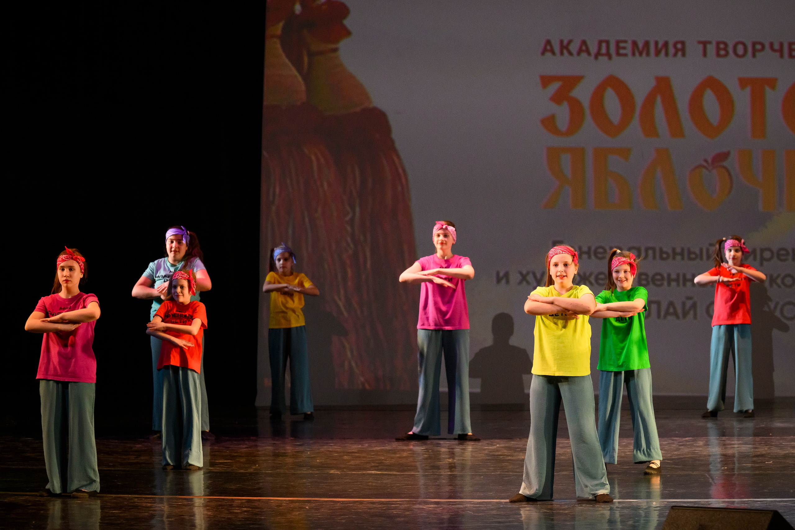 23 апреля, часть 2, БКЗ Октябрьский, г. Санкт-Петербург. Золотое яблочко