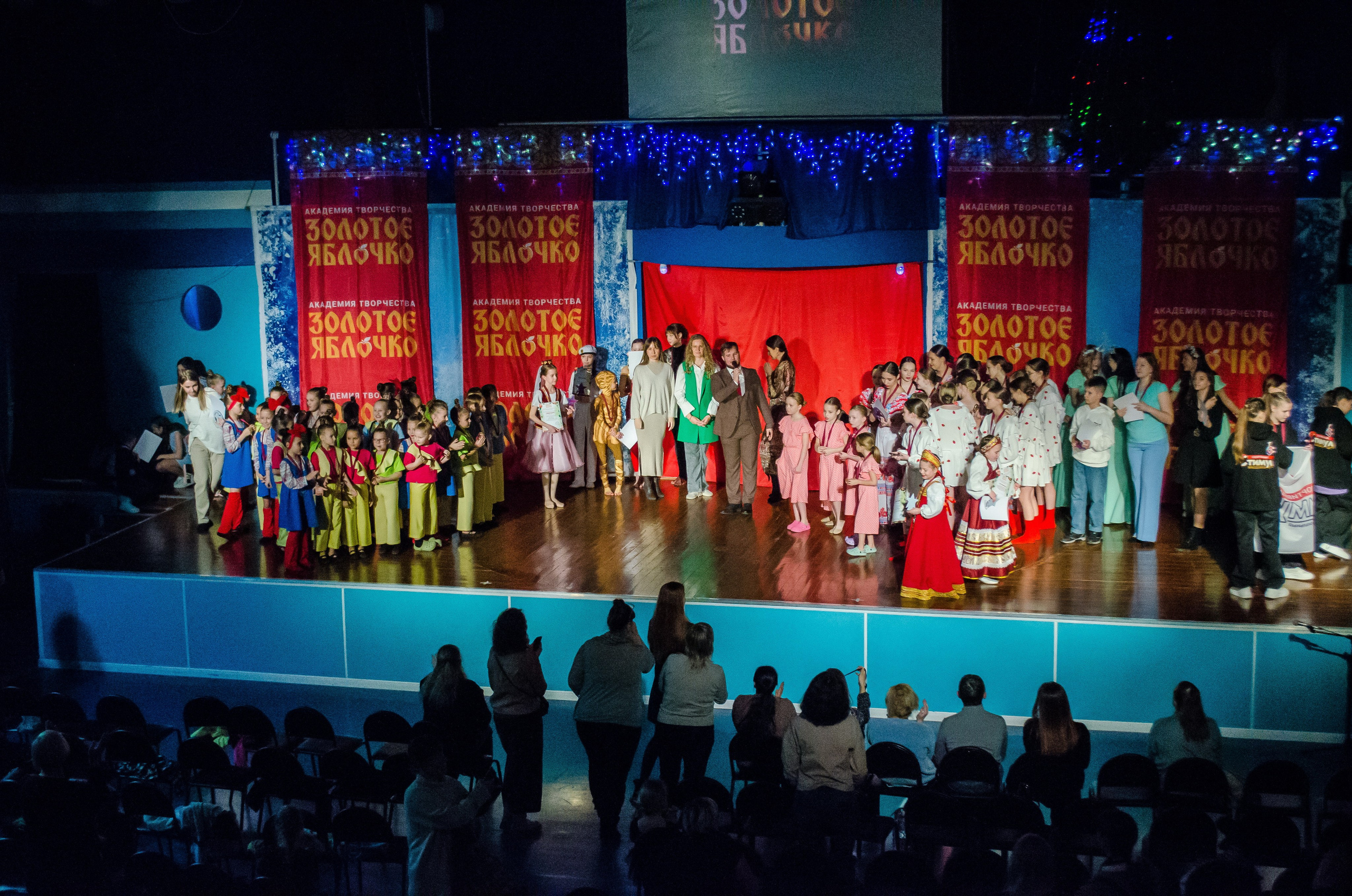 14 декабря, г. Омск. Золотое яблочко