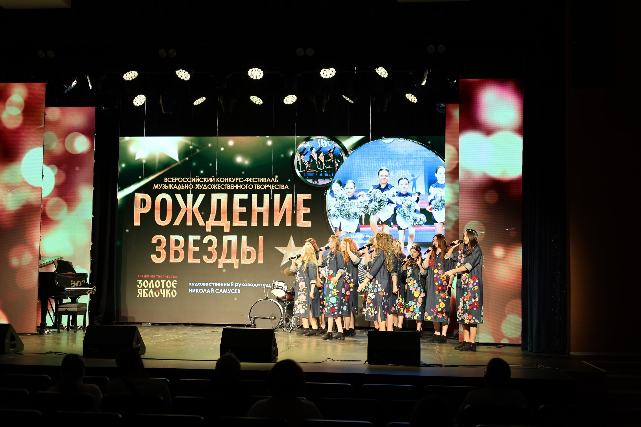 25 января, г. Челябинск. Золотое яблочко