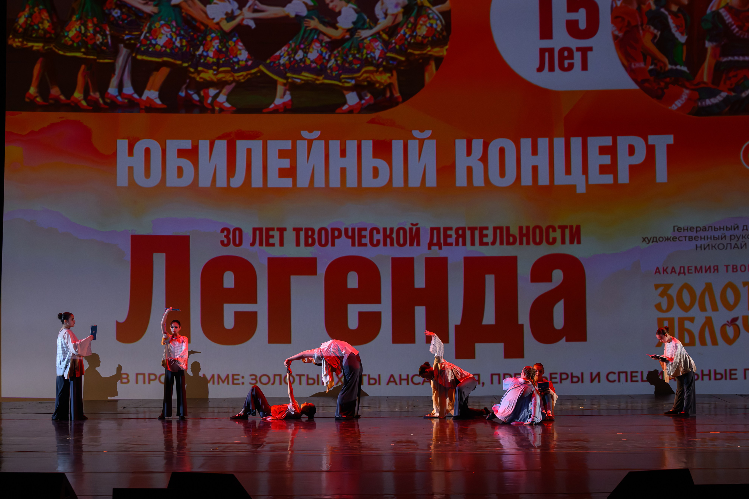 28 апреля, БКЗ Октябрьский, г. Санкт-Петербург. Золотое яблочко