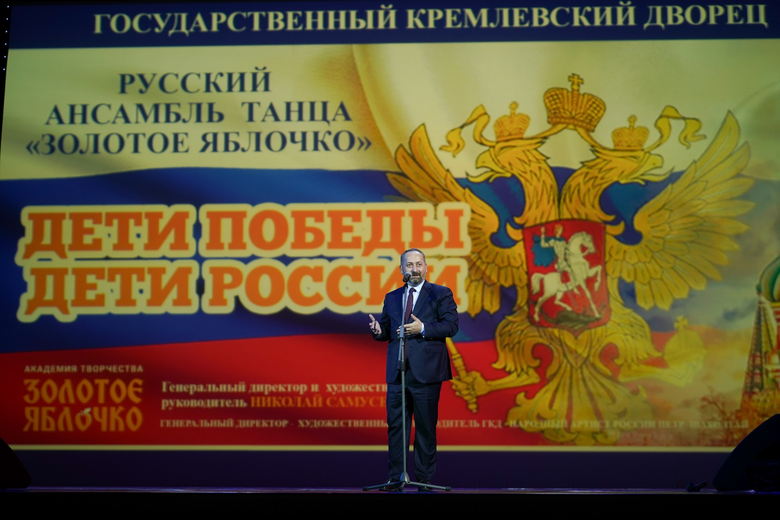 18 мая, отделение 1, г. Москва, Кремль. Золотое яблочко