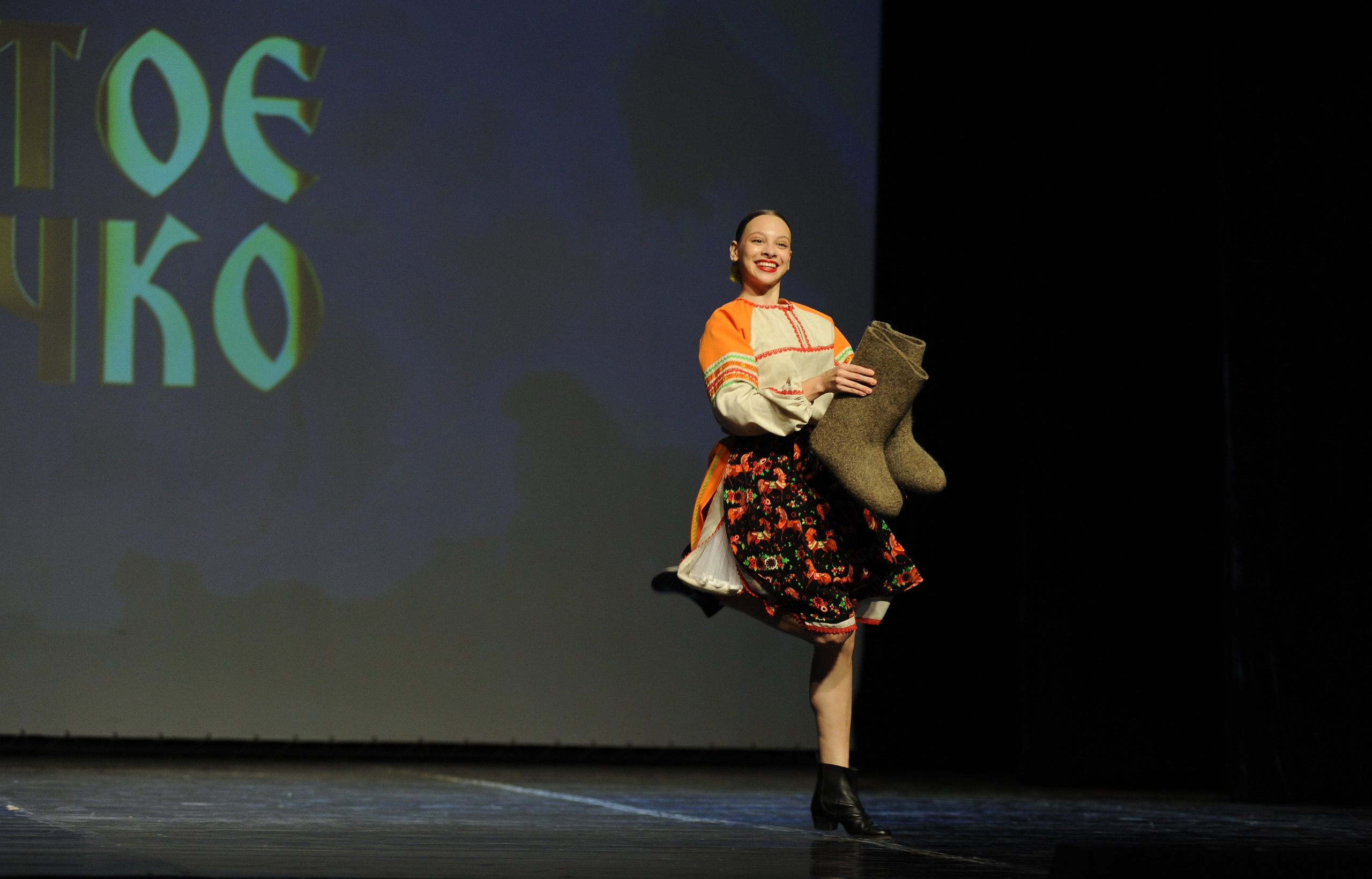 16 ноября, г. Красноярск. Золотое яблочко