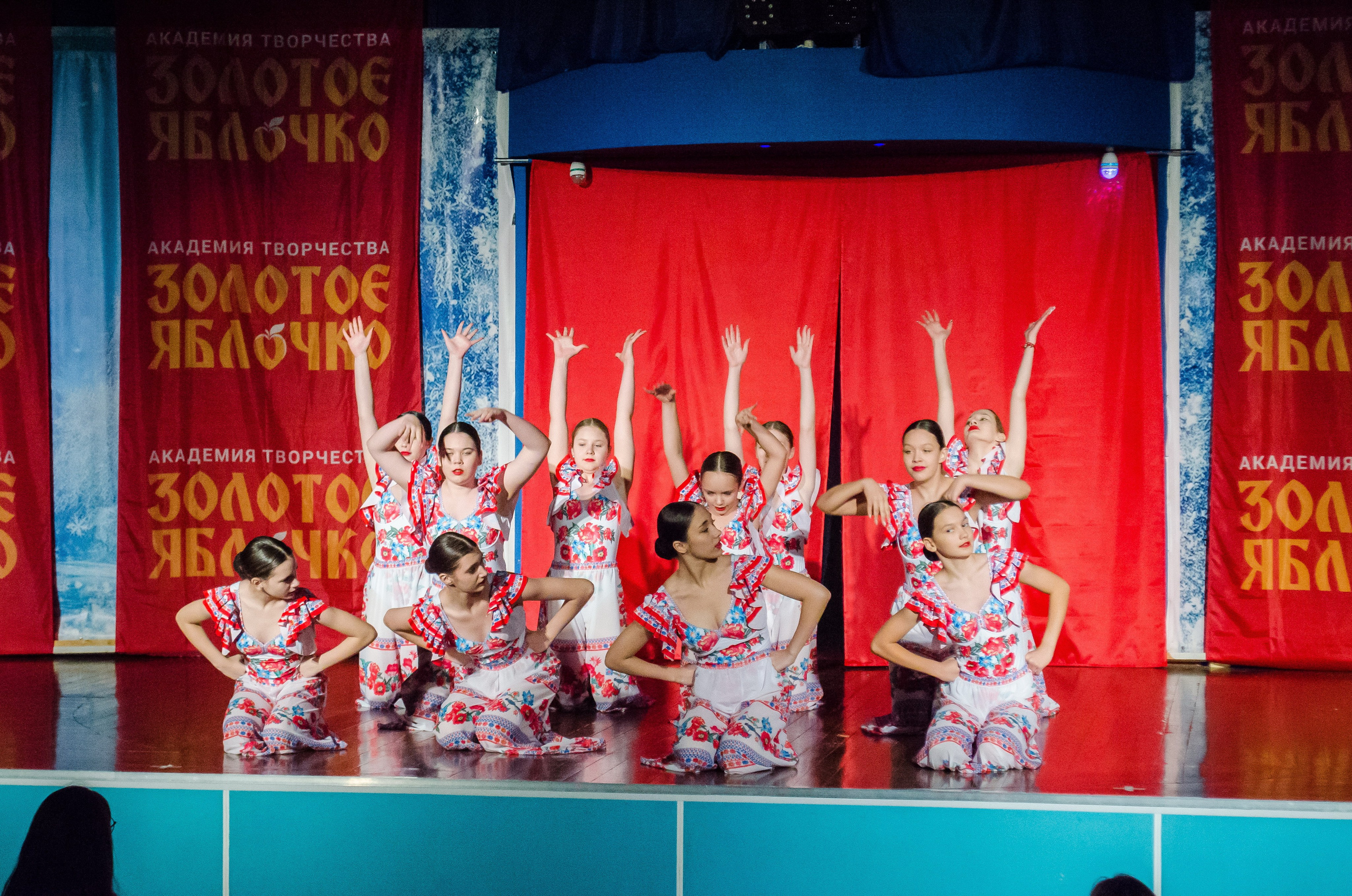 14 декабря, г. Омск. Золотое яблочко