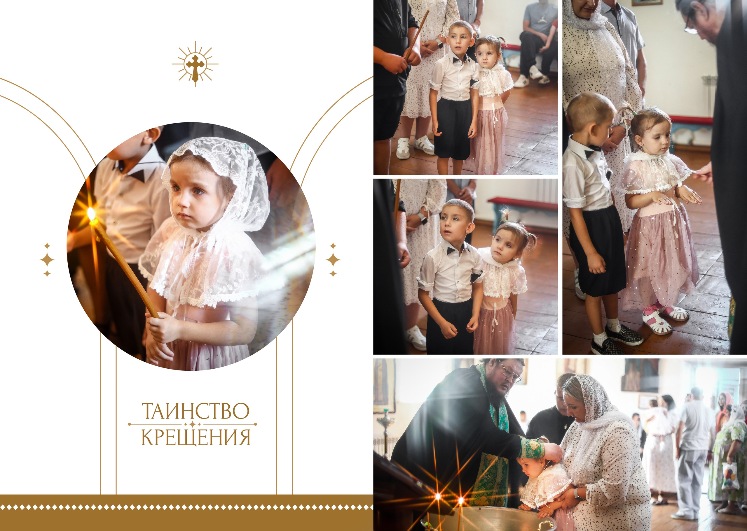 Альбом КРЕЩЕНИЯ (ПРЕМИУМ АЛЬБОМ). Выпускные альбомы для школ и Детских садов в Барнауле /Выпускные/Свадебные/Детские/Семейные и др. виды съёмок /Фотограф Вера Валейко