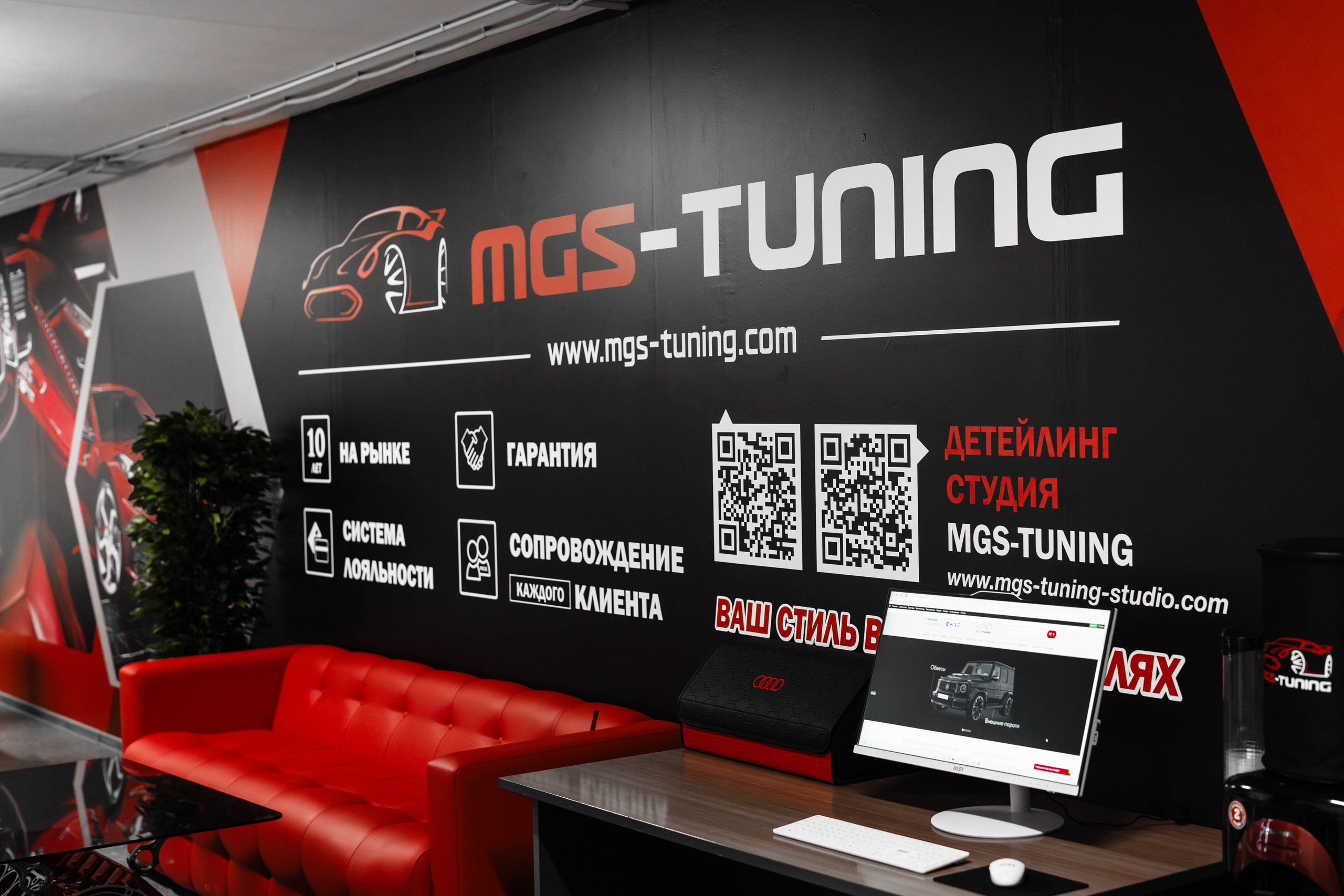 Магазин Тюнинга