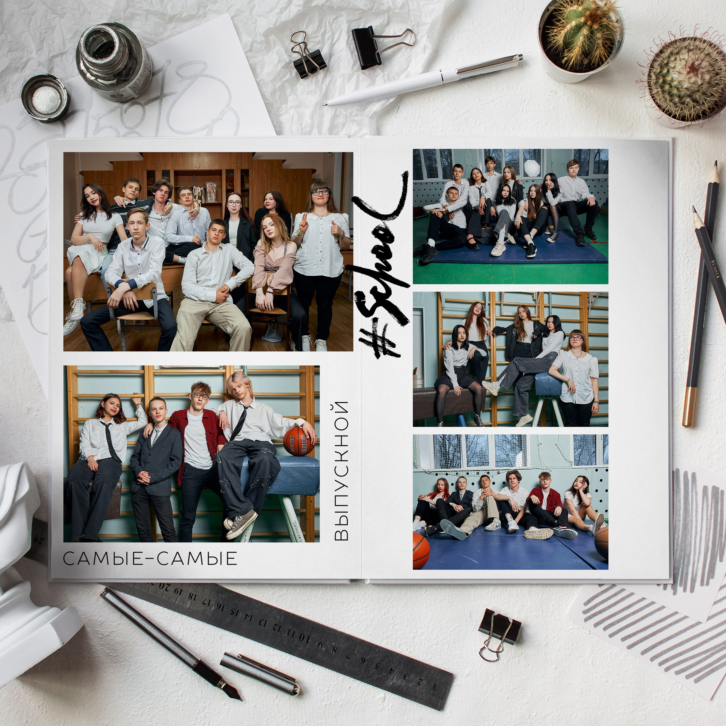 Старшие 9 — 11 классы. Выпускные альбомы в Рыбинске и Ярославле