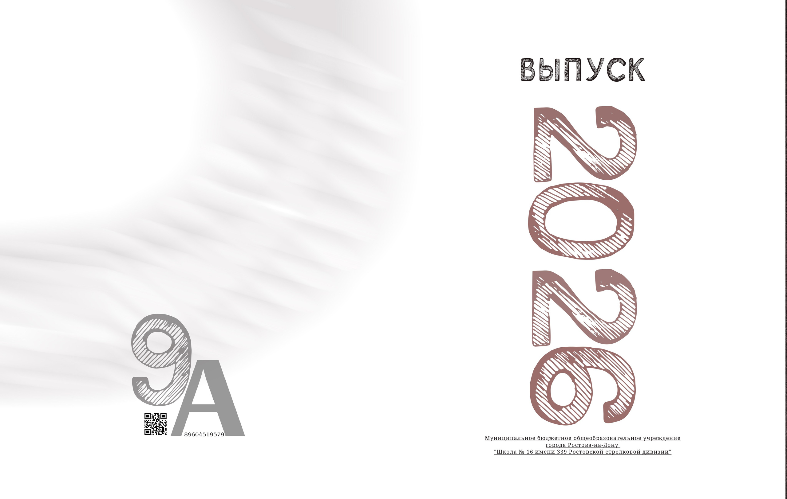 Обложки. MEMENTO.Выпускные альбомы, школьные, юбилейные и другие книги. Ростов-на-Дону