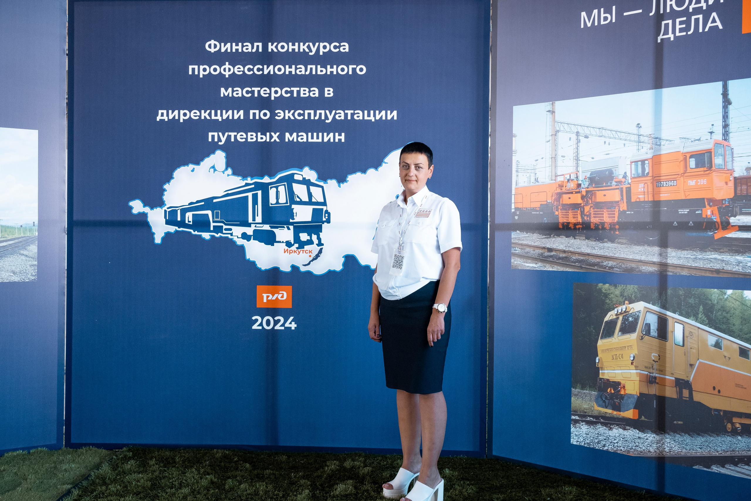 Чемпионат профессионалов ОАО «РЖД». Фотограф в Иркутске Анна Мирошникова