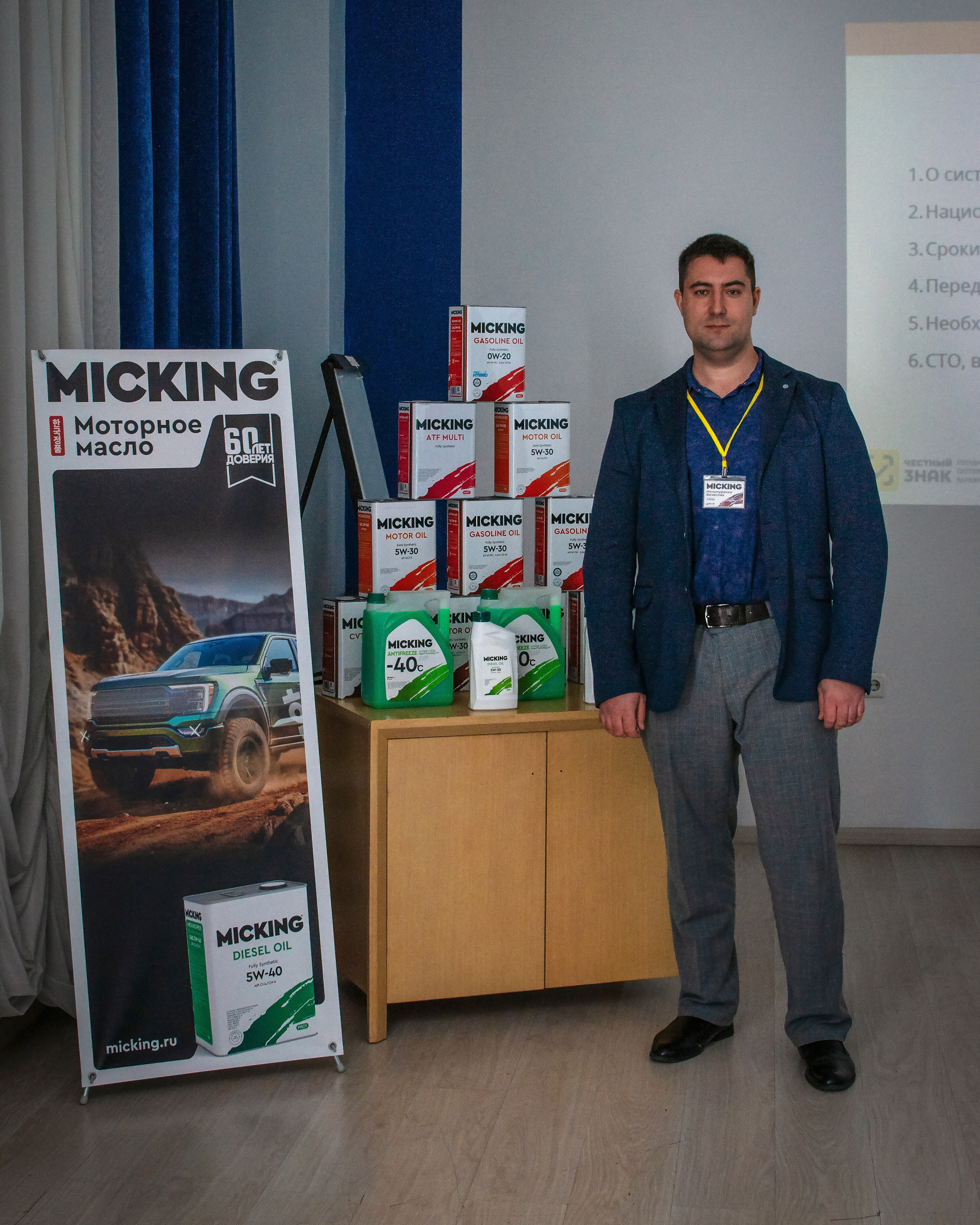 Семинар по моторному маслу Micking г. Находка. Ваш фотограф📸 на motorcycle