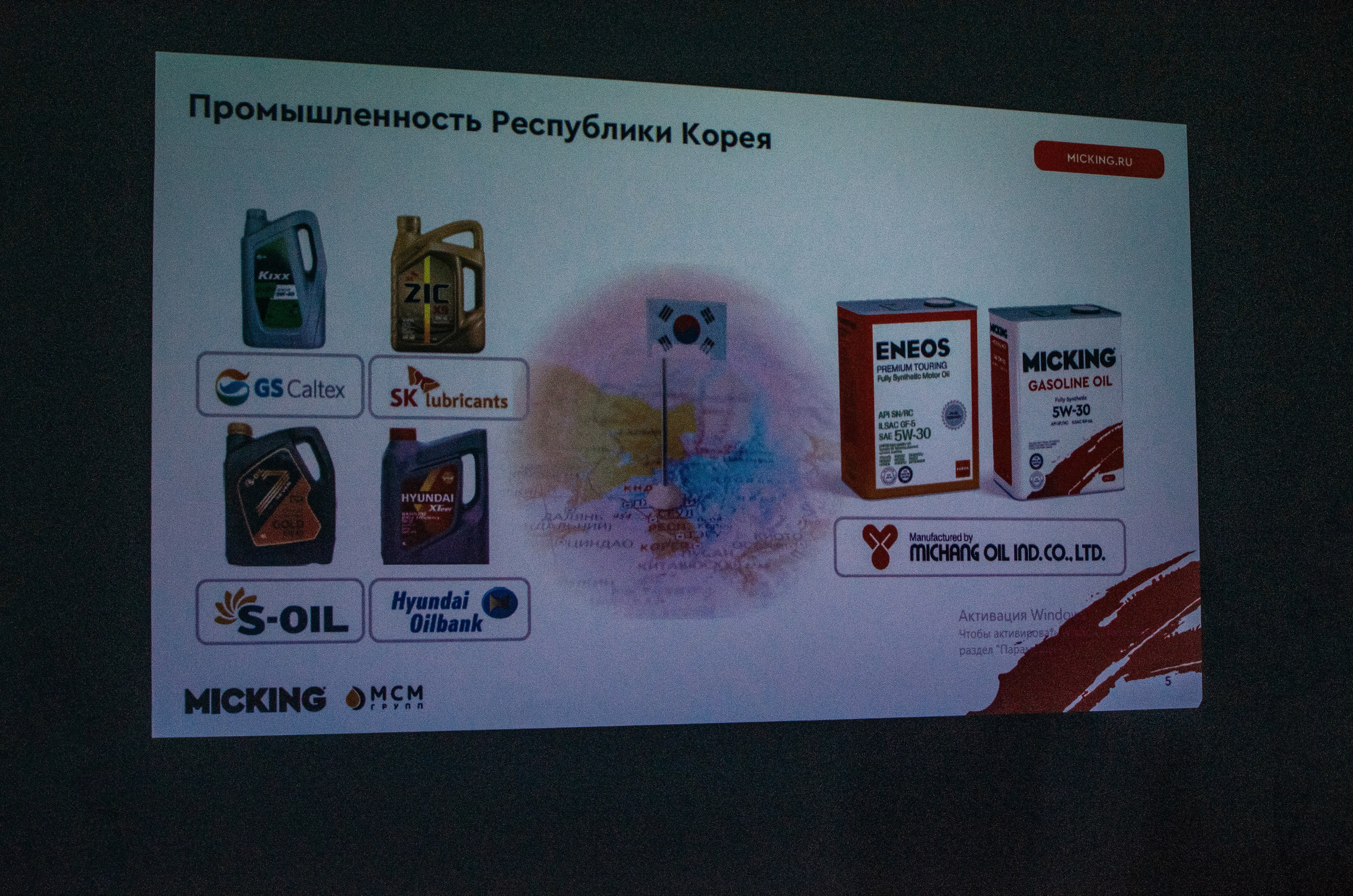 Семинар по моторному маслу Micking г. Находка. Ваш фотограф📸 на motorcycle