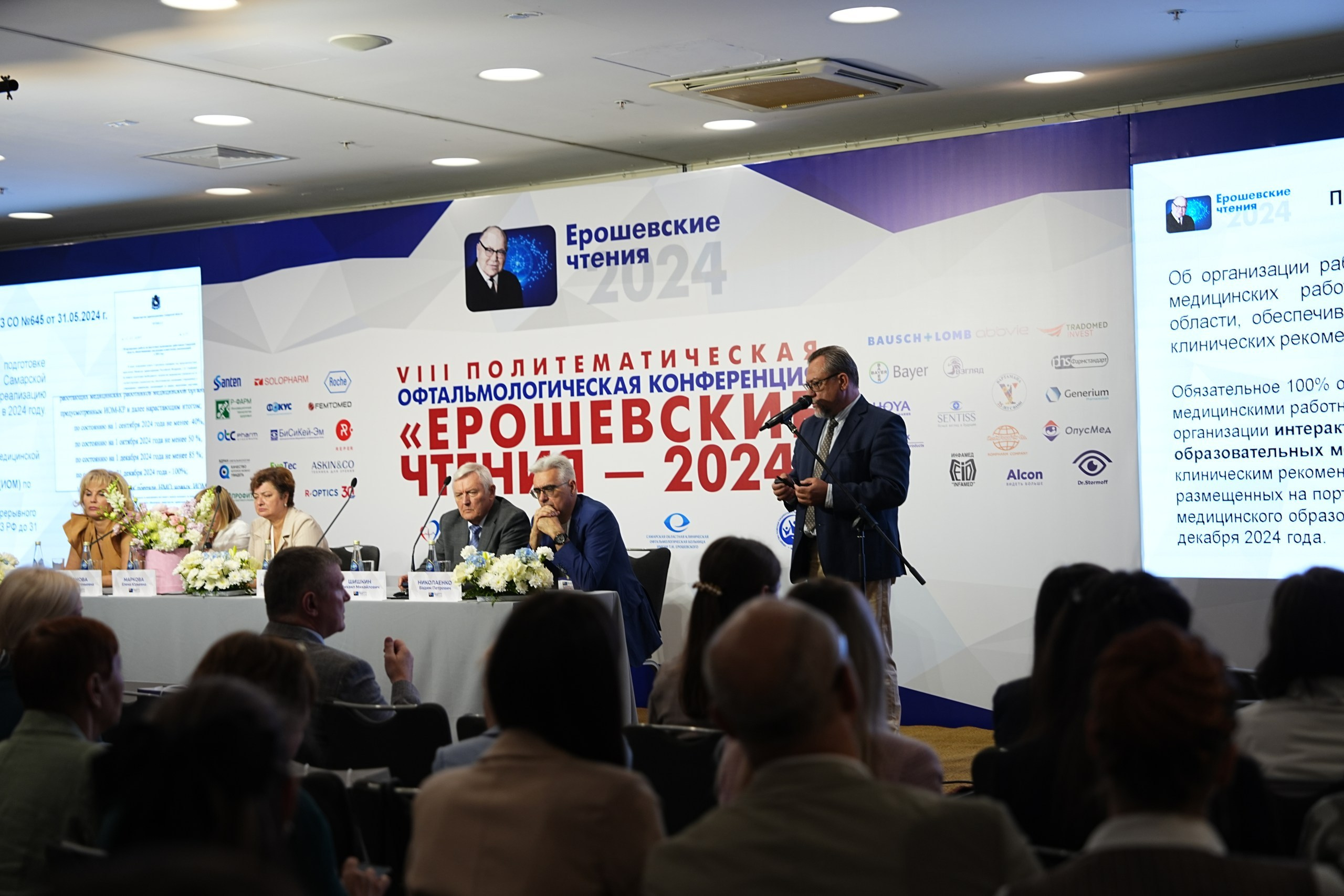 Конференции. Katya Schou