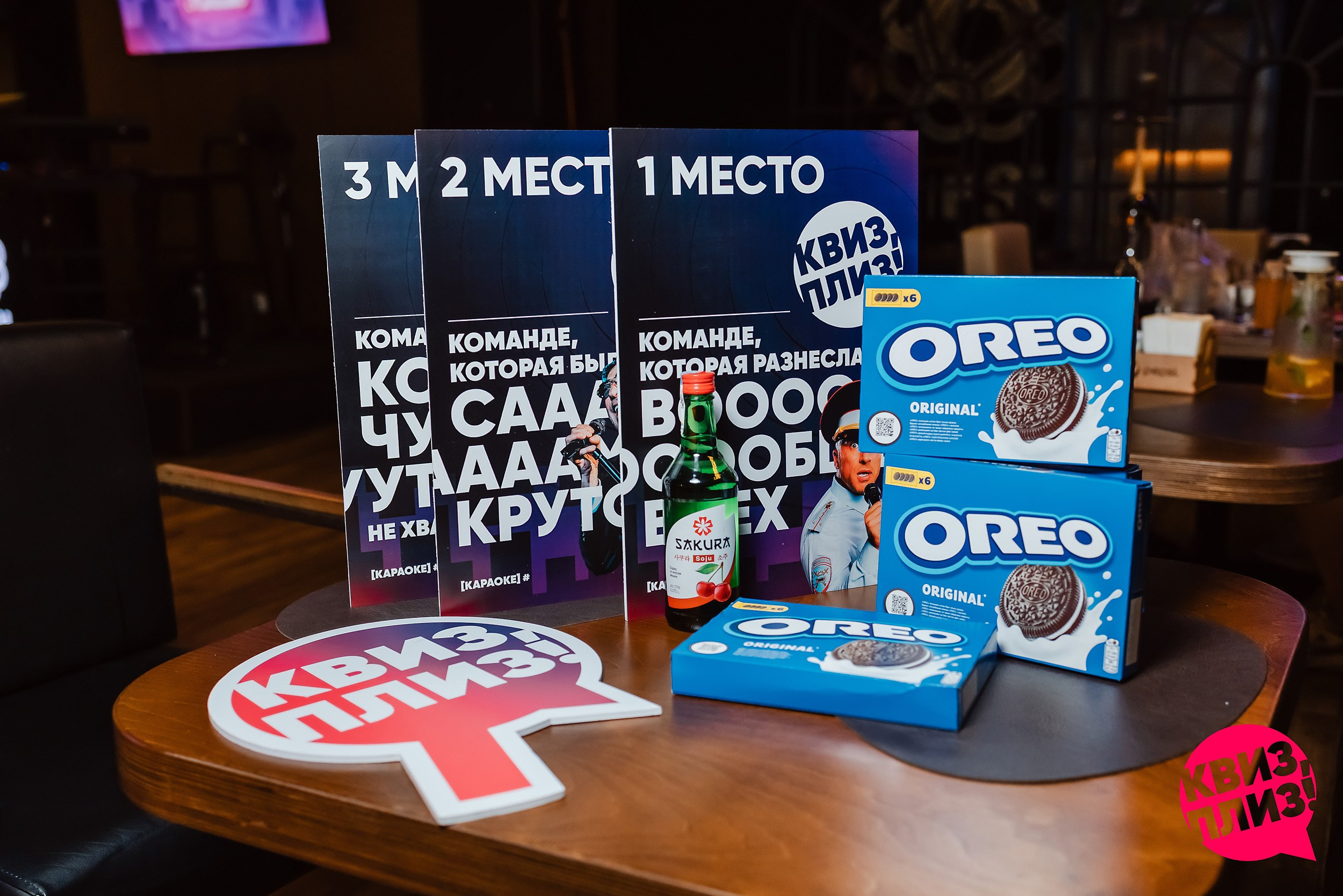 Квиз, плиз!. Кипятком Павлодар