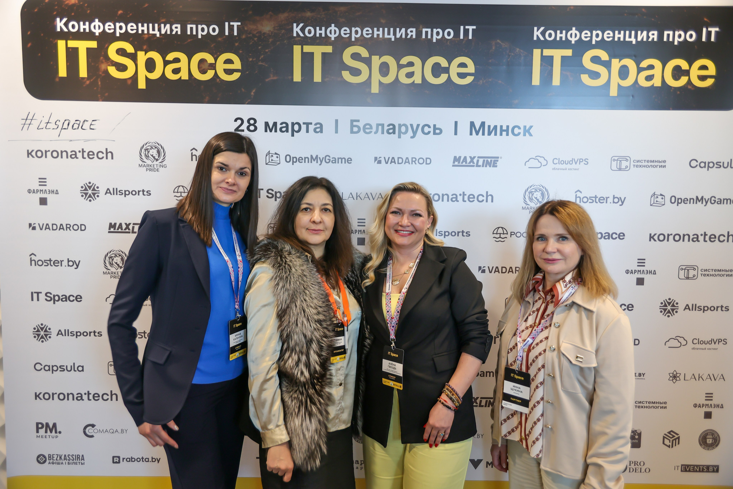 Конференция «IT Space 2026». Минск. Алексей Климков. Фотограф для Вашего бизнеса и частных съемок в Минске и по Беларуси