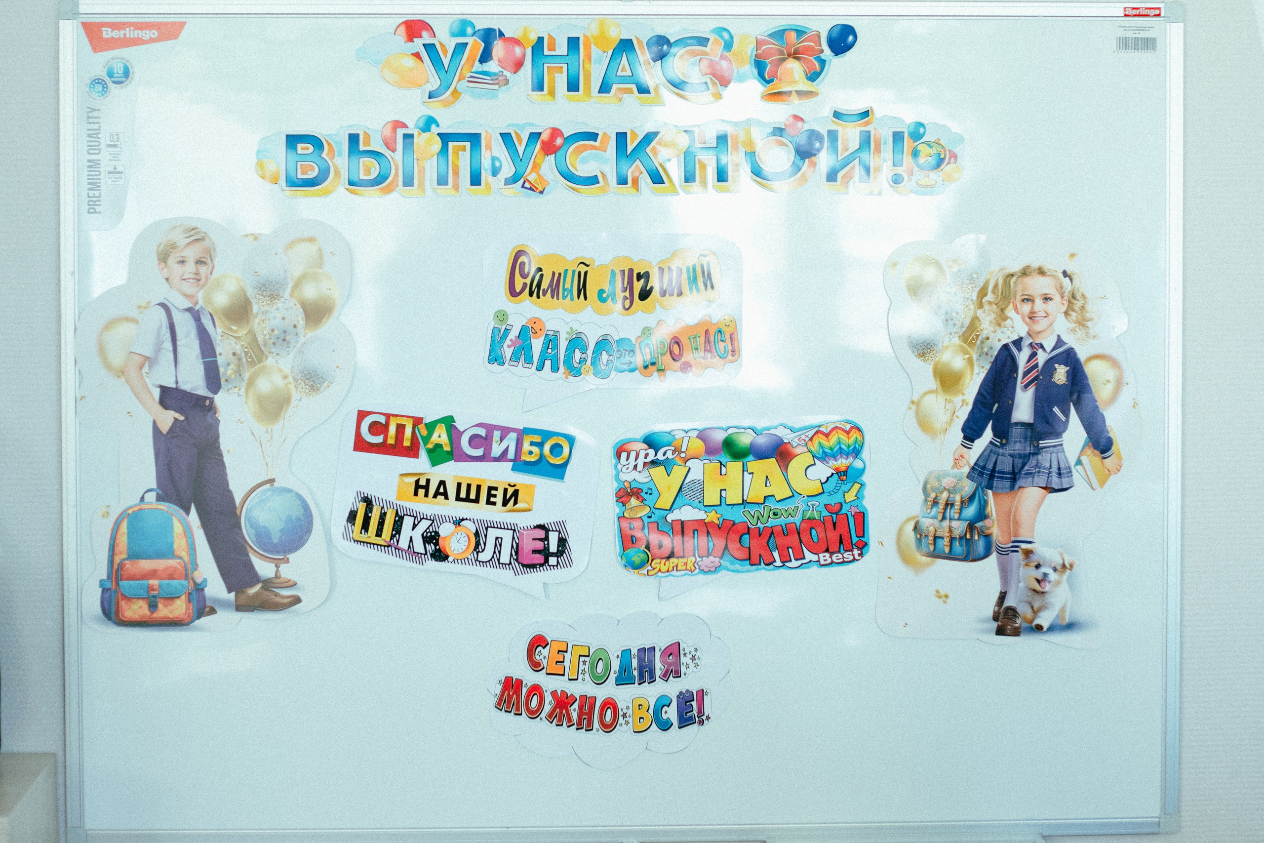 Выпускной в начальной школе. Арт-фотограф Крис Л. в Тобольске: портрет, семейные, свадьбы