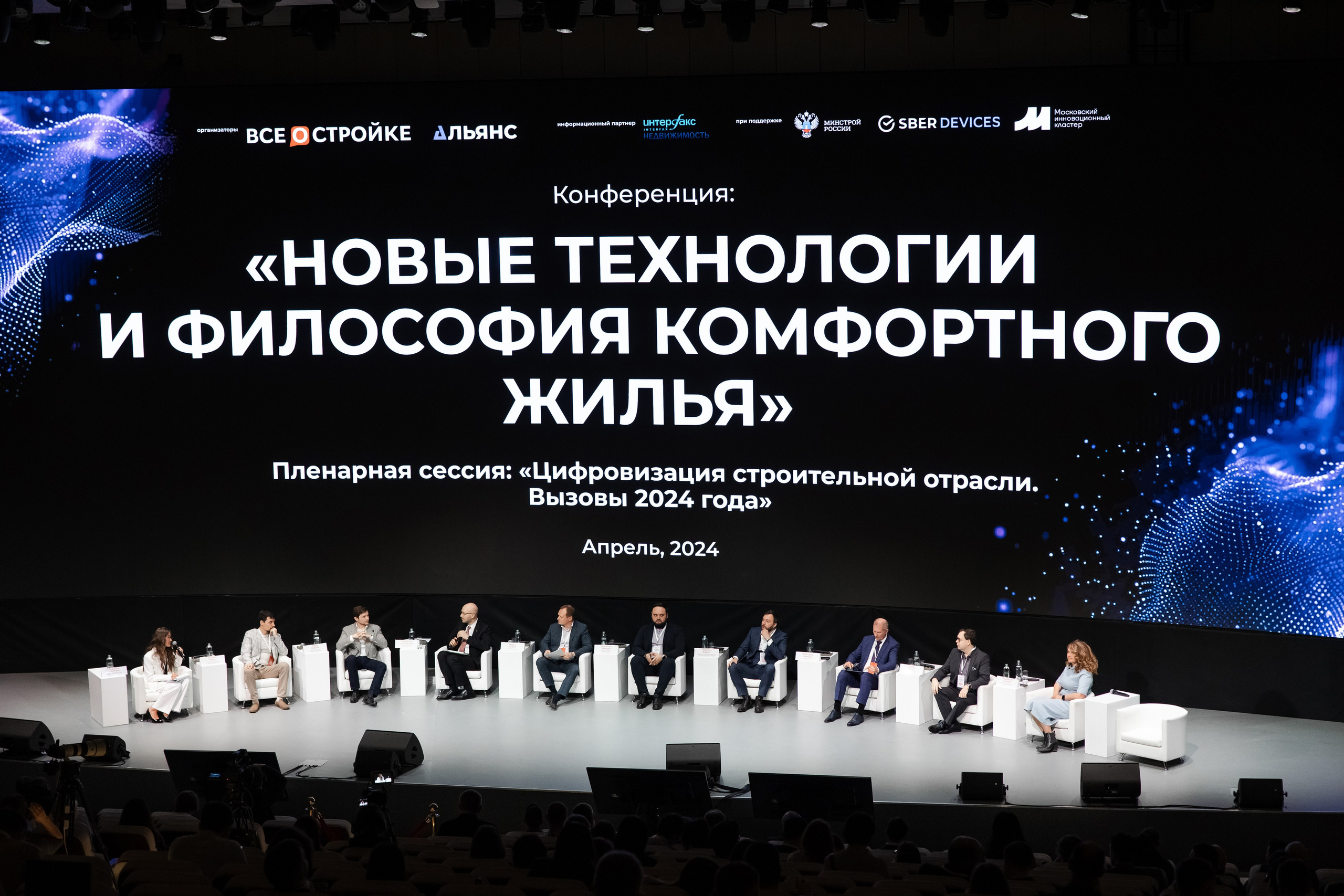 Новые технологии и философия комфортного жилья (1). Свадебный репортажный фотограф в Москве