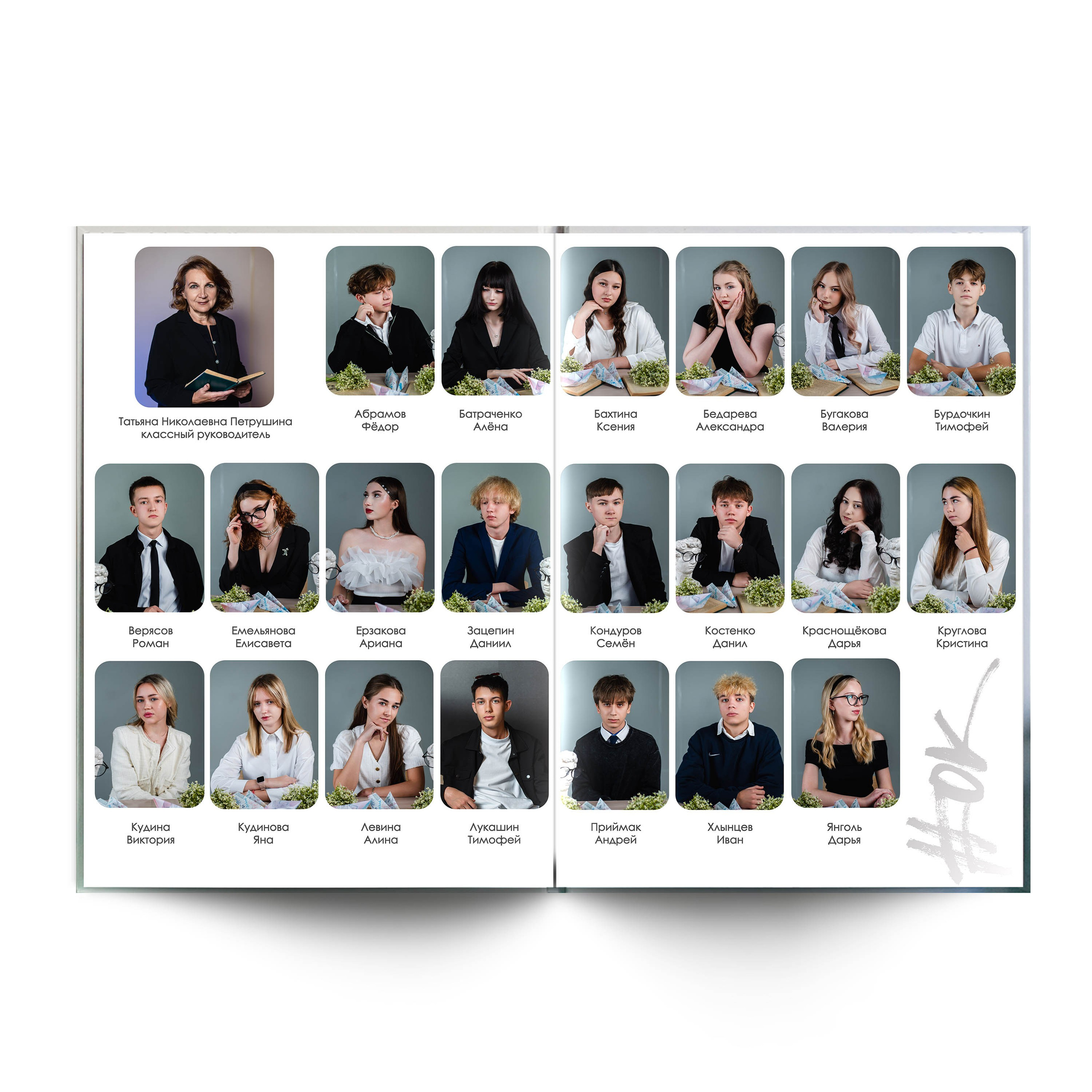 9-11 классы Альбом ВТОРОЙ. Школьные фотографы Сергей и Олеся Мельниковы
