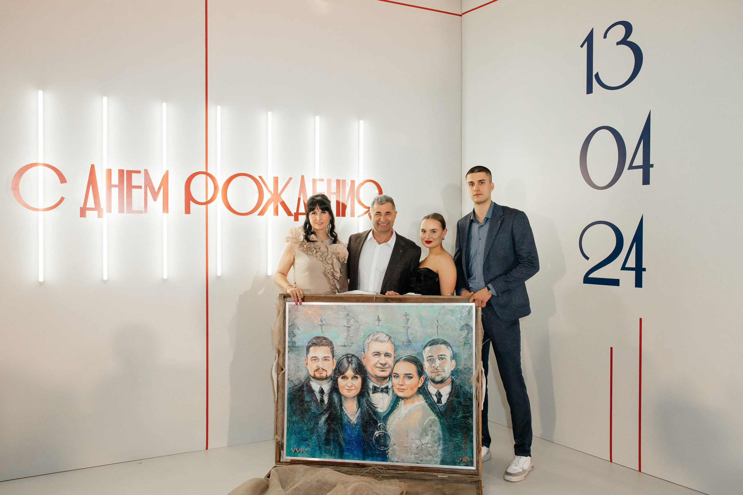 День рождения