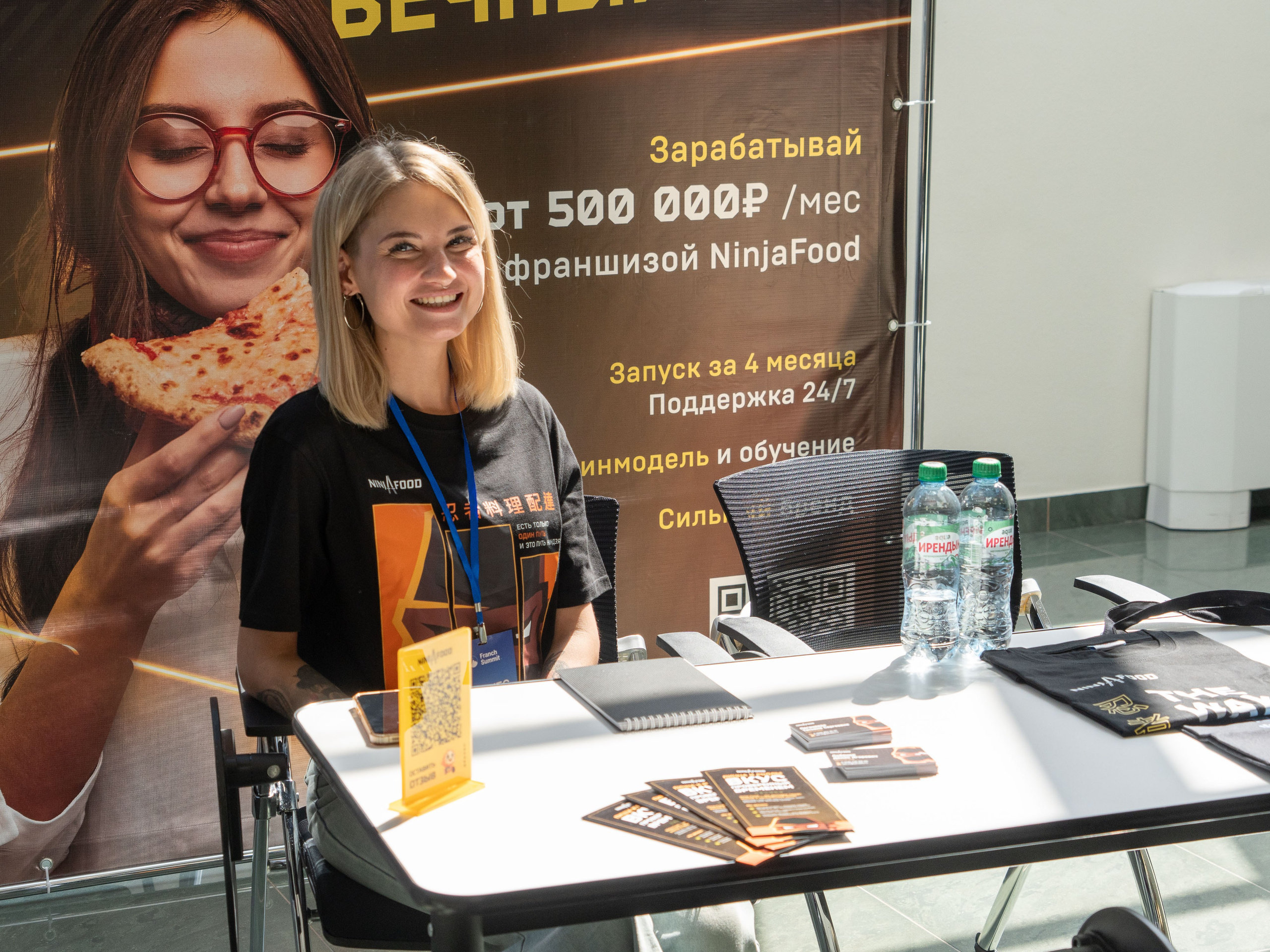 Franch Summit. Фотограф в Екатеринбурге Яна Круташова