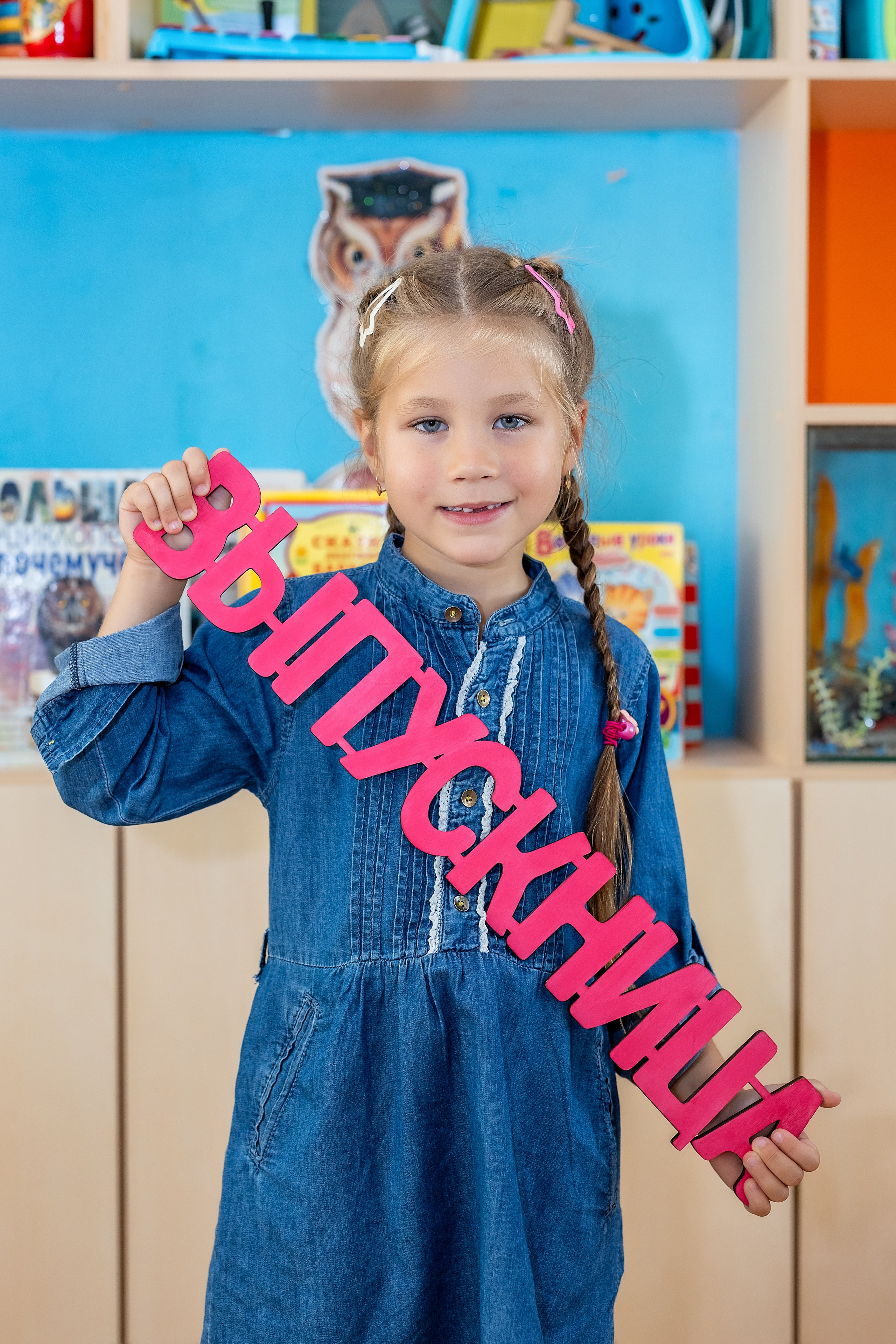 Детский сад № 38 «Парус», группа «Осьминожки». Владивосток. Стильный выпускной альбом Владивосток фотограф Вероника Мигачева