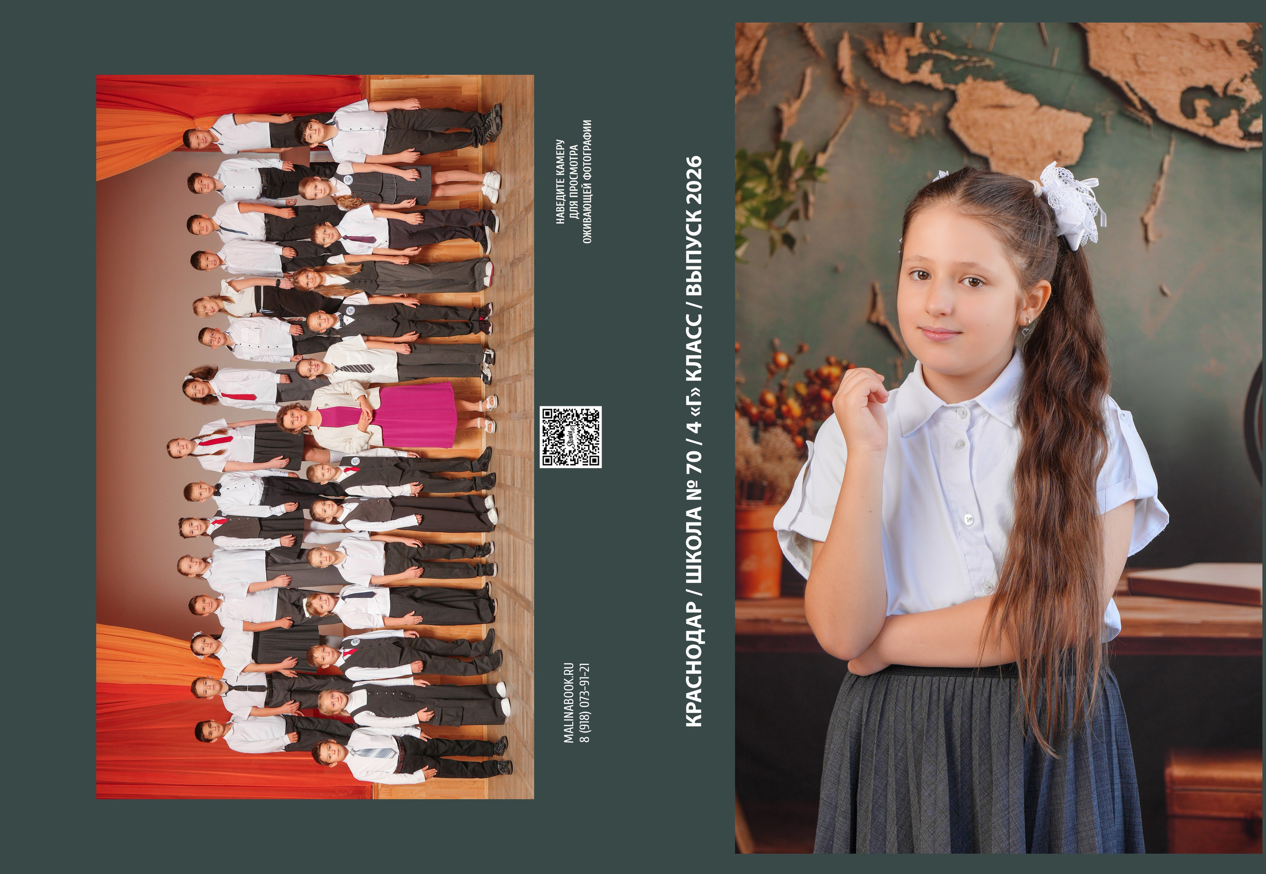 ШКОЛА 70 4 Г. Красивый выпускной альбом в Краснодаре