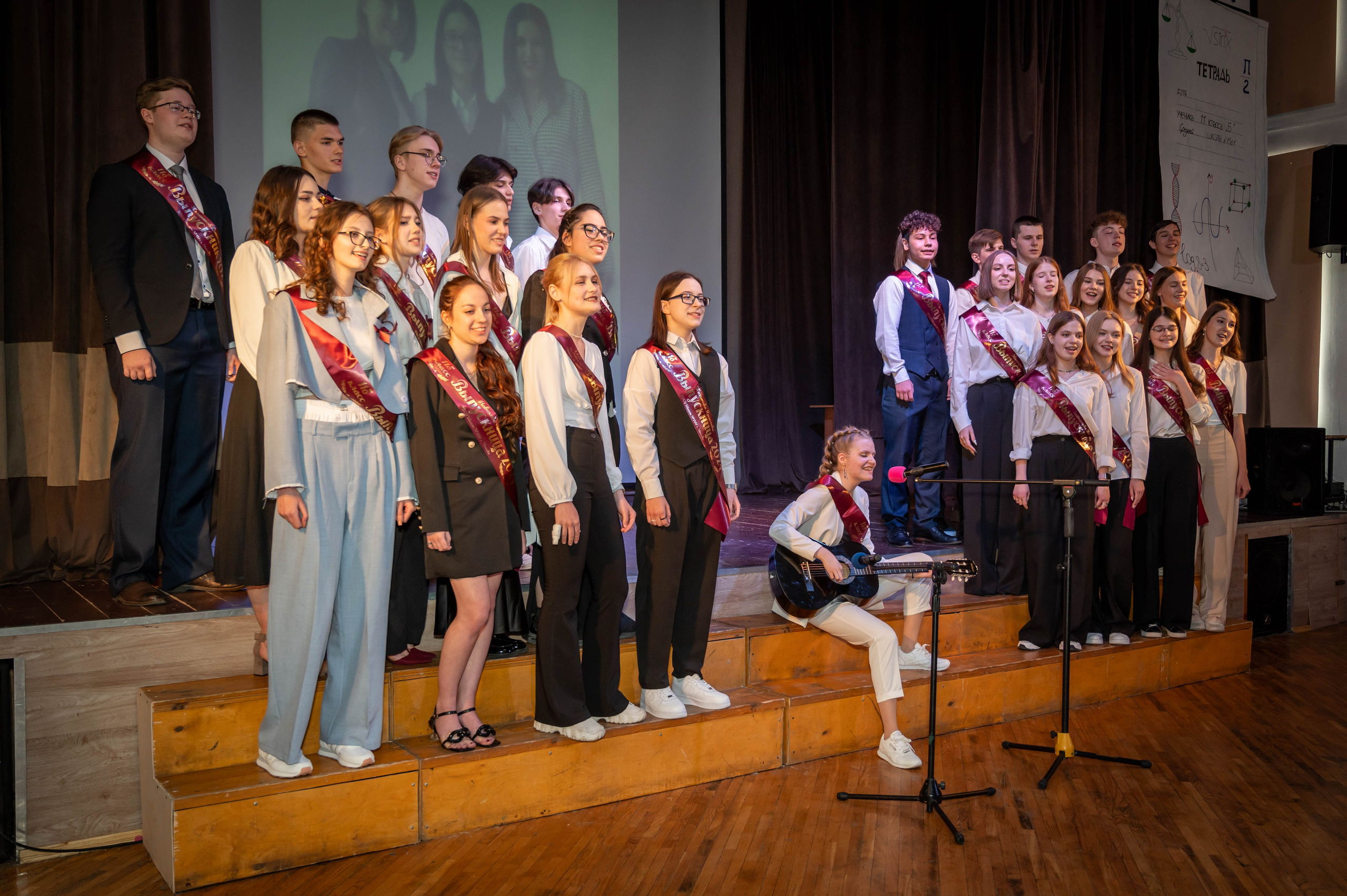 Последний звонок