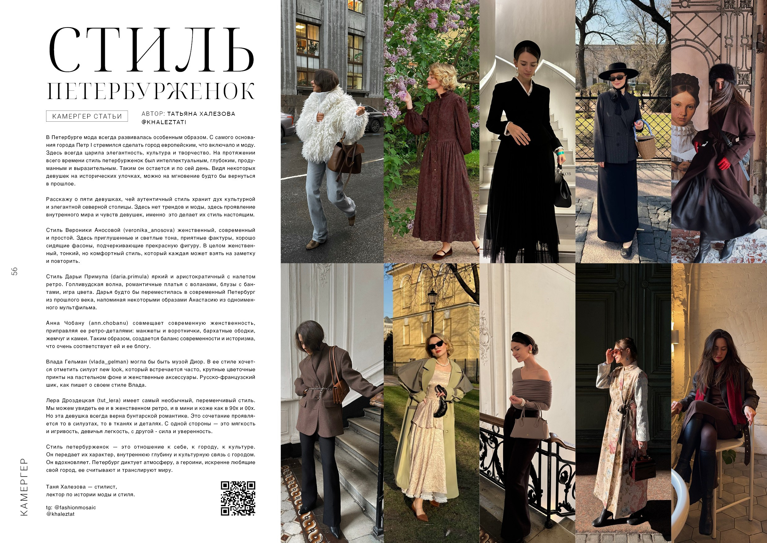 Kamerger № 16 2025. Журнал Камергер