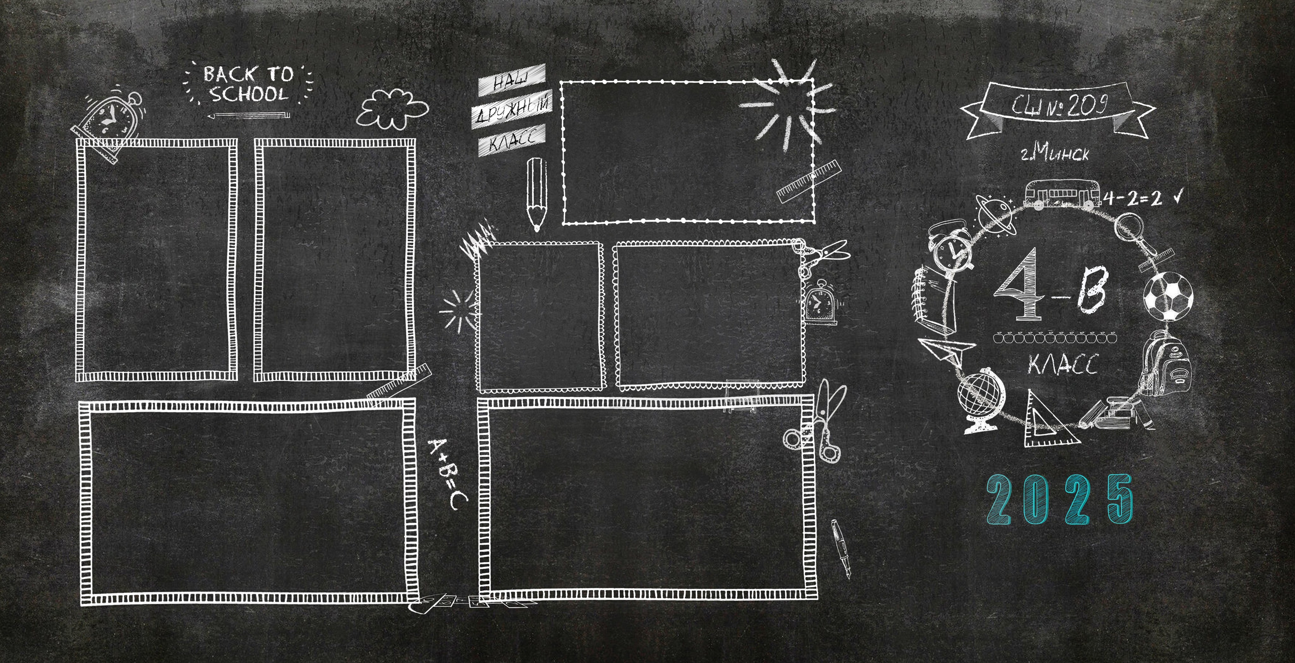 «МЕЛ» папка, трюмо, на 3 разворота. Школьный фотограф Минск