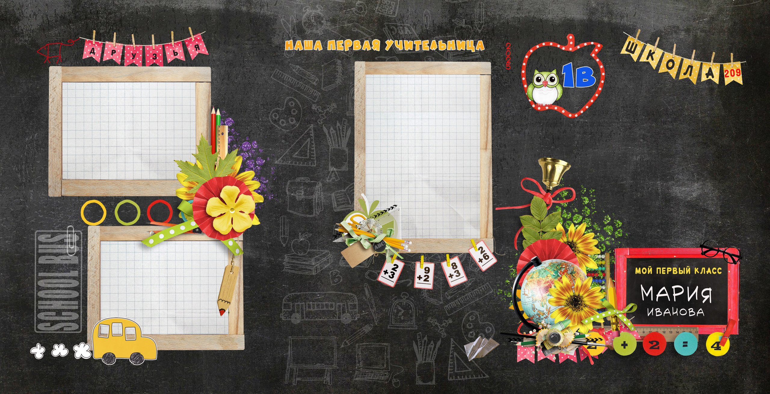 «МОЙ ПЕРВЫЙ КЛАСС» папка, трюмо, 3 разворота. Школьный фотограф Минск