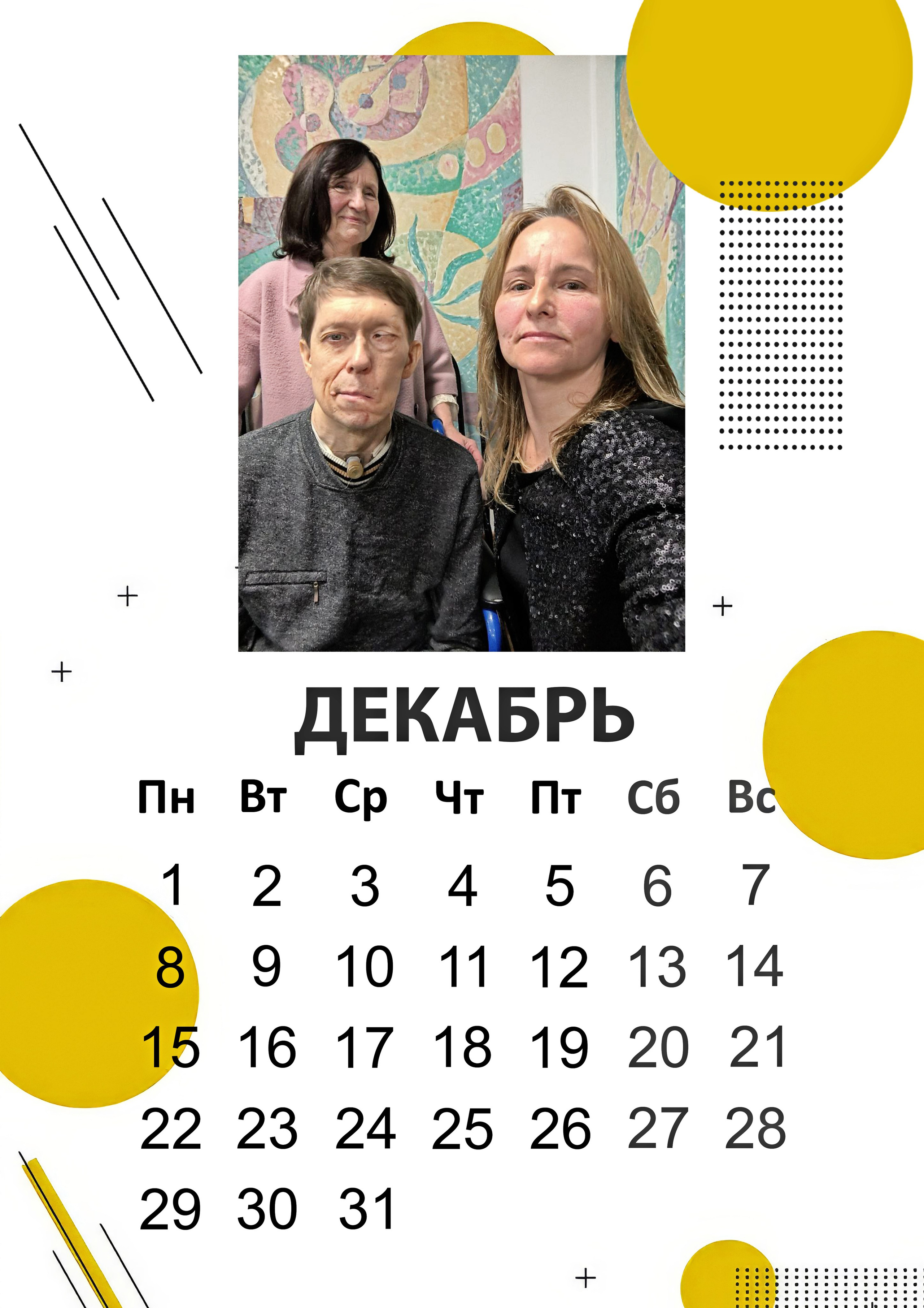 Календарь дизайн «Абстракция». Фотографы из солнечного Краснодара Вадим и Надежда Митус