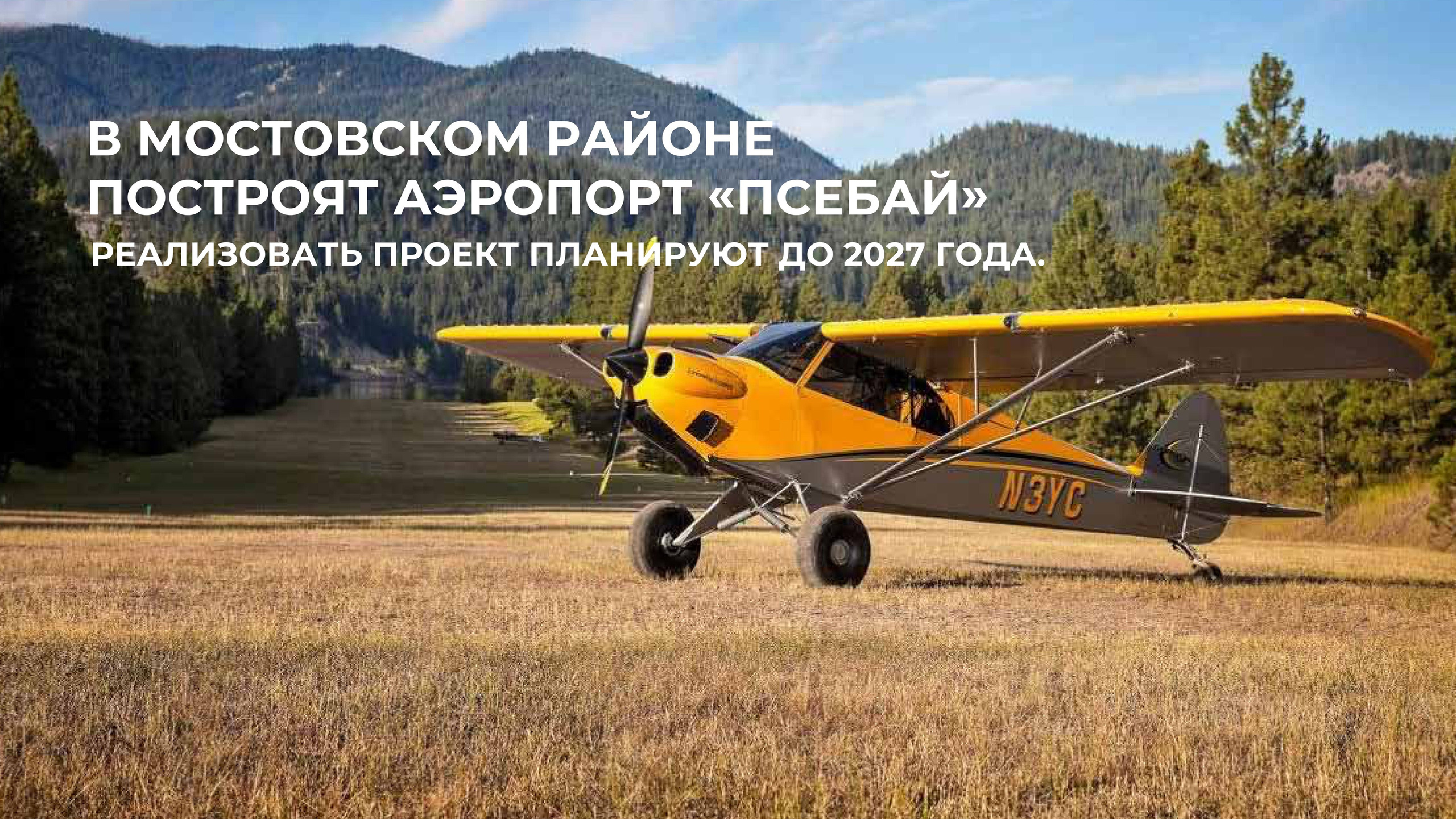 Термальный комплекс. Инвестиционный консалтинг Недвижимость