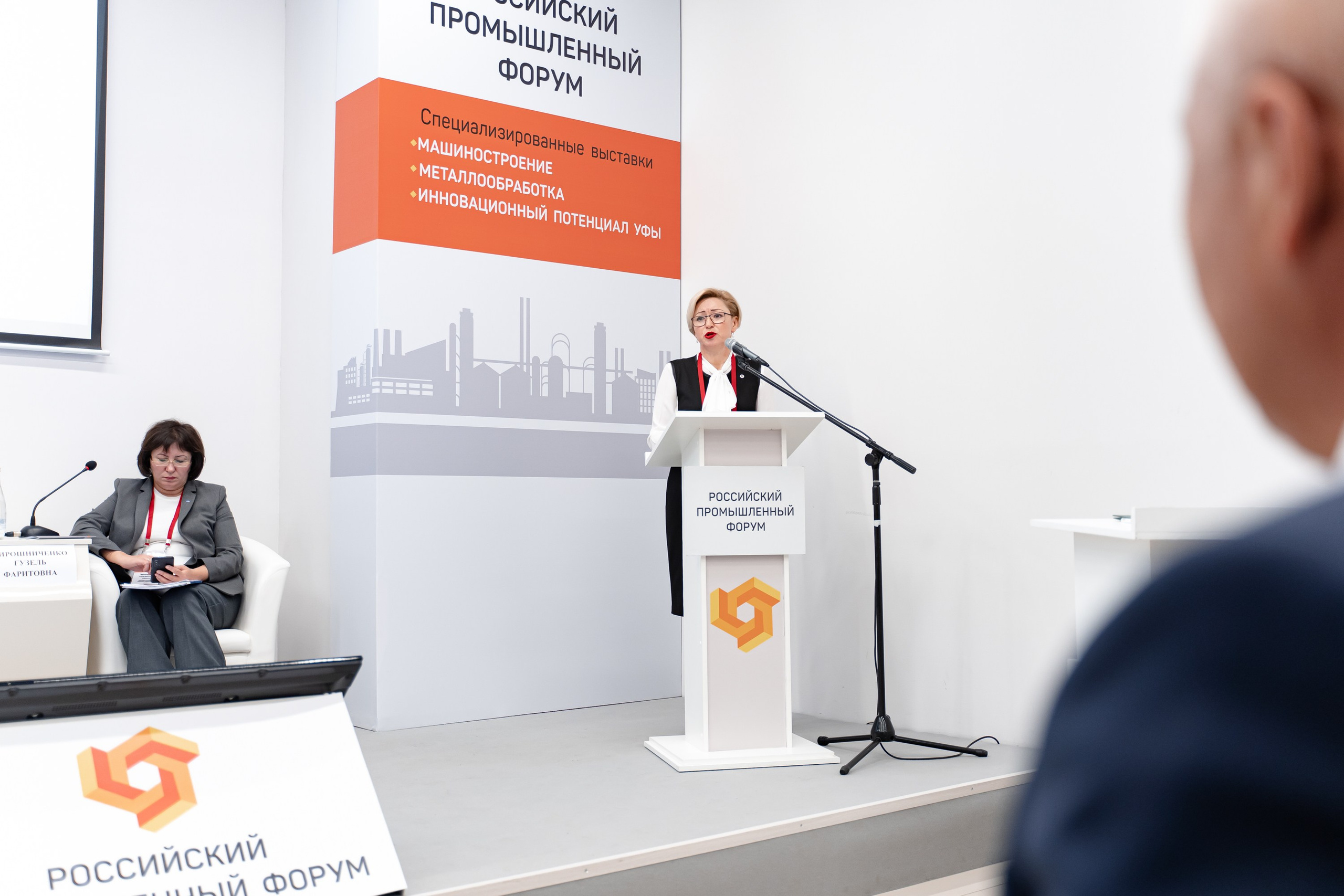 Российский Промышленный Форум. Свадебный и репортажный фотограф в Уфе и по России