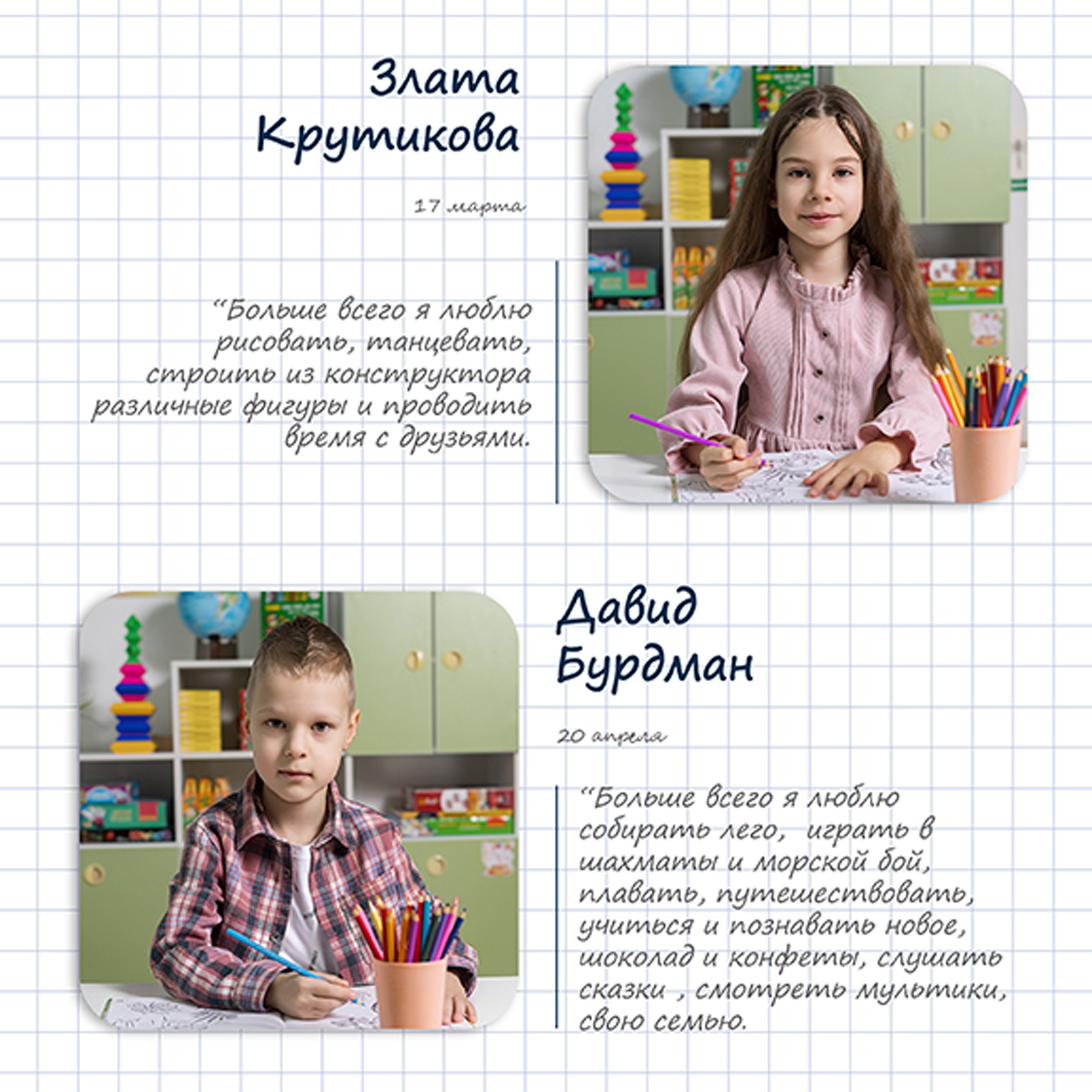 2023-24 МДОУ 117 гр28