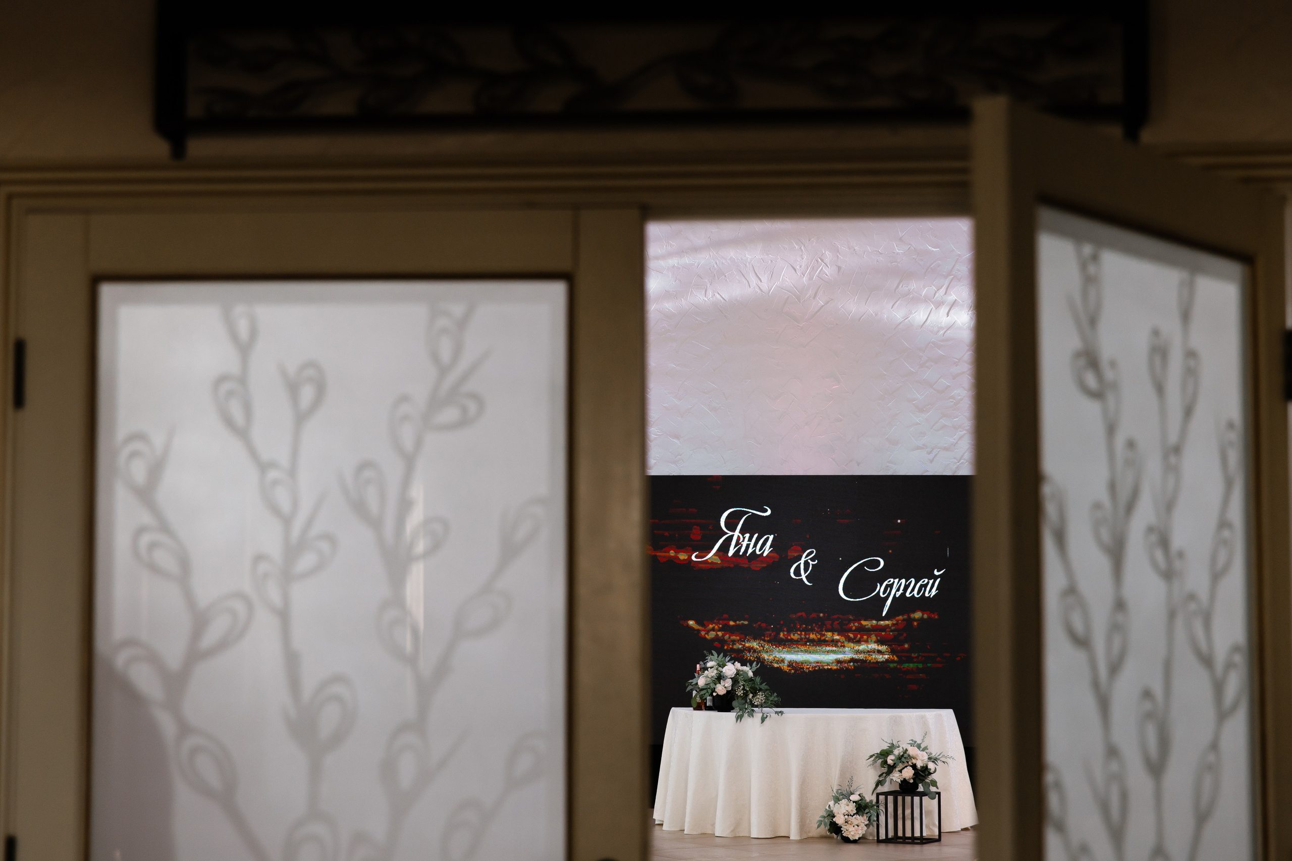 Свадебный день Сергея и Яны. Свадебный фотограф Анна Бабахина