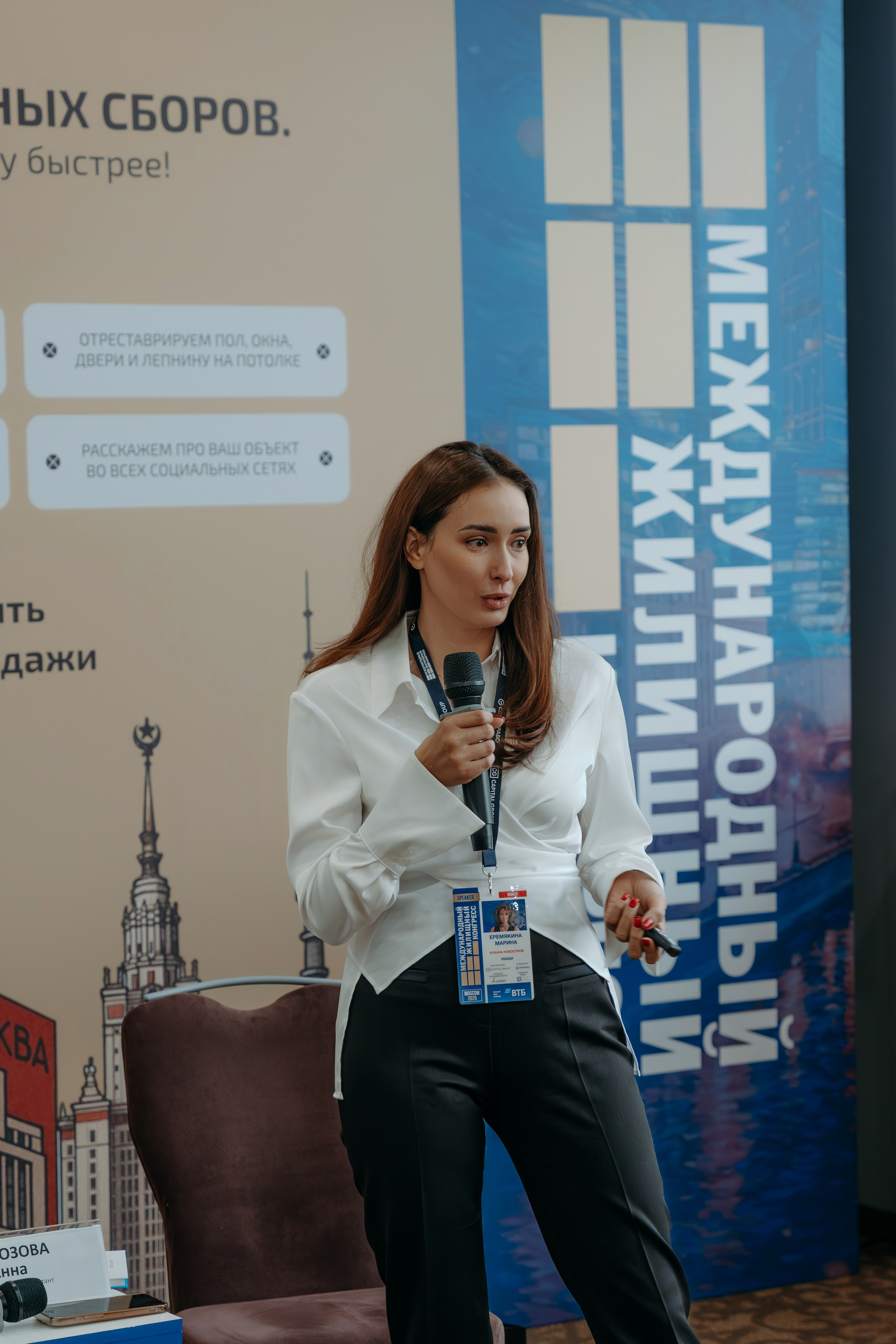 Международный Жилищный Конгресс. KORCHAGIN VIDEO