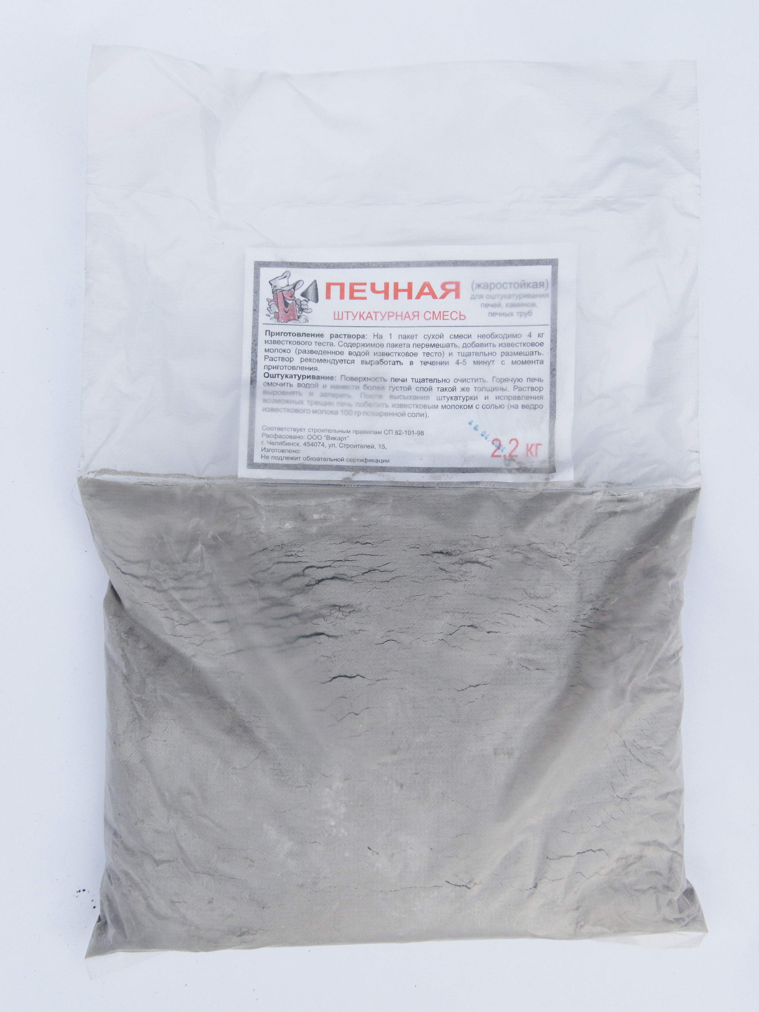 Пушонка, гипс, мел и цемент в Челябинске. Производство строительных материалов — ООО «ВикАрт» в Челябинске