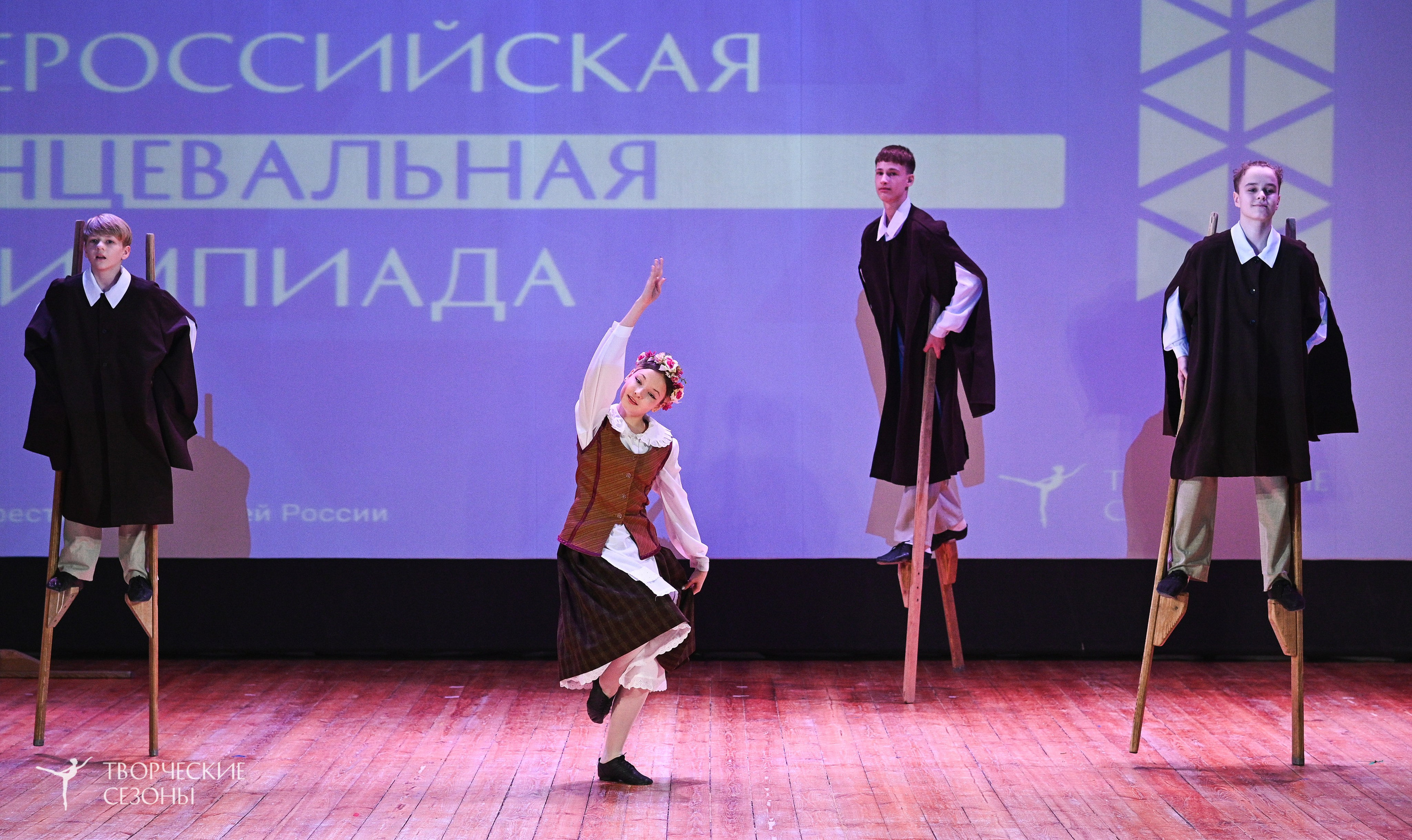 23.03.2025 «Творческие сезоны» Всероссийская Танцевальная Олимпиада г. Волгоград. Медиастудия Фото Концепт