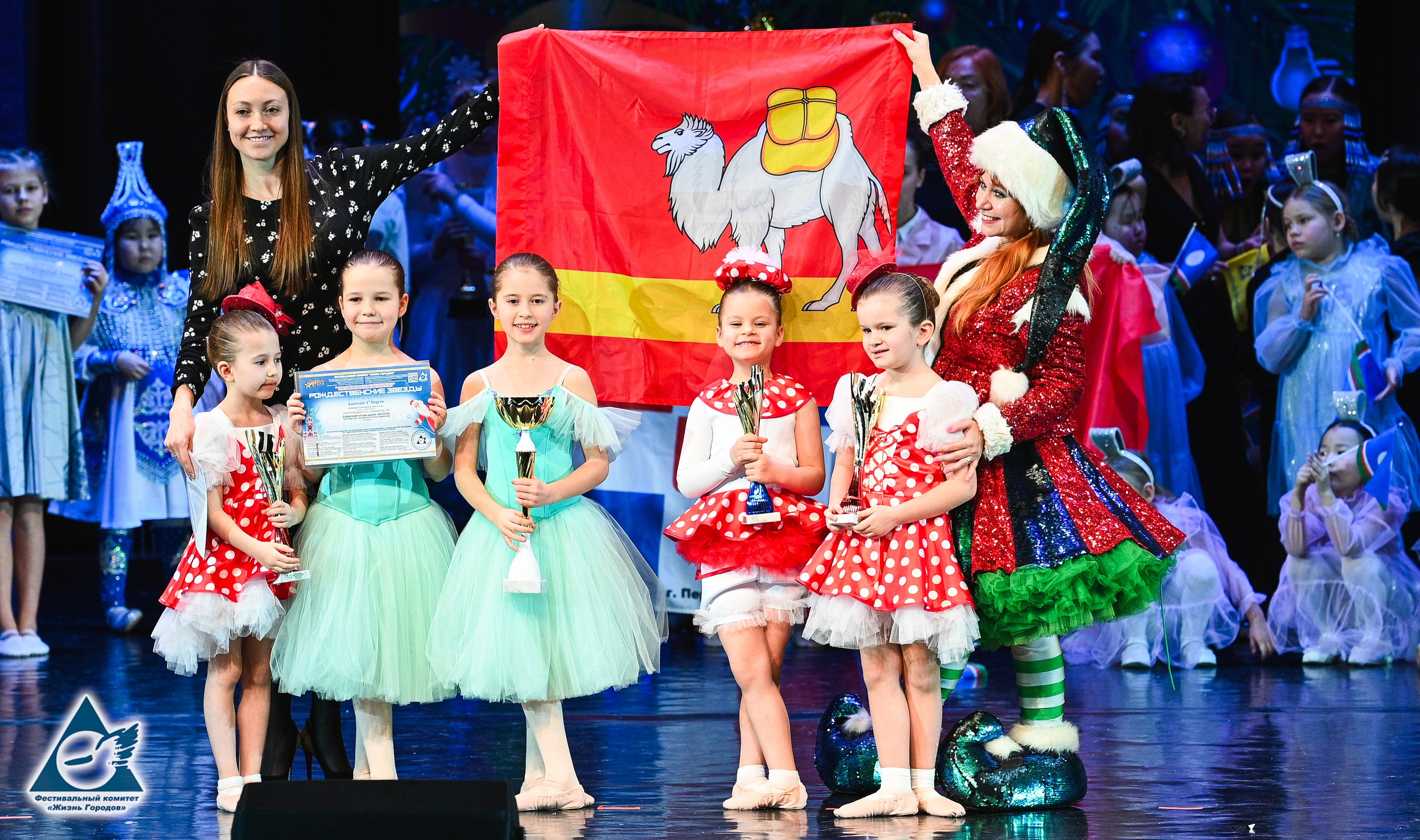 06.01.2026 «Жизнь Городов» Фестиваль-конкурс «Рождественские звёзды» г. Москва. Медиастудия Фото Концепт