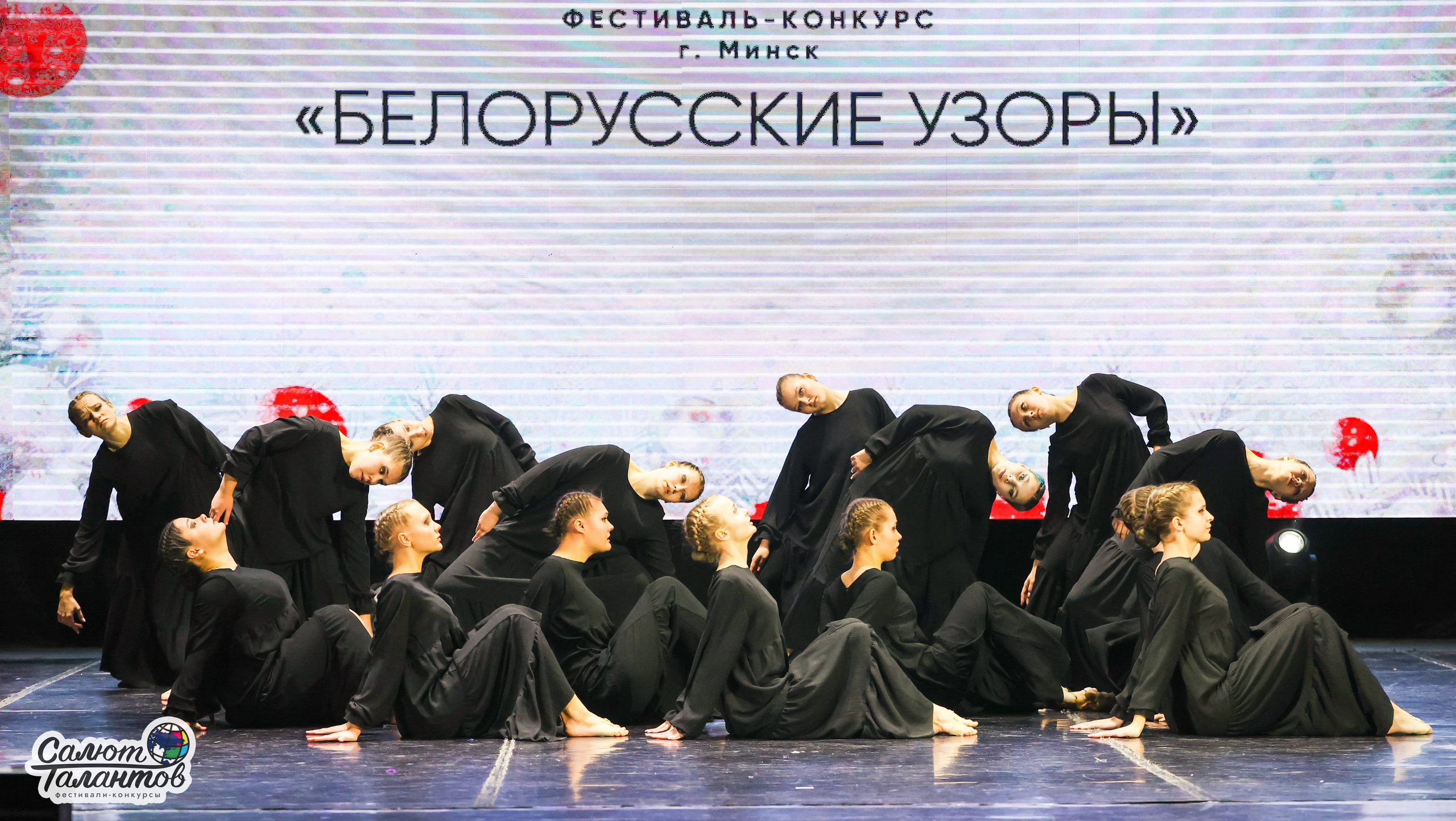 10.01.2026 «Салют Талантов» 31-й фестиваль-конкурс «Белорусские узоры» г. Минск. Медиастудия Фото Концепт