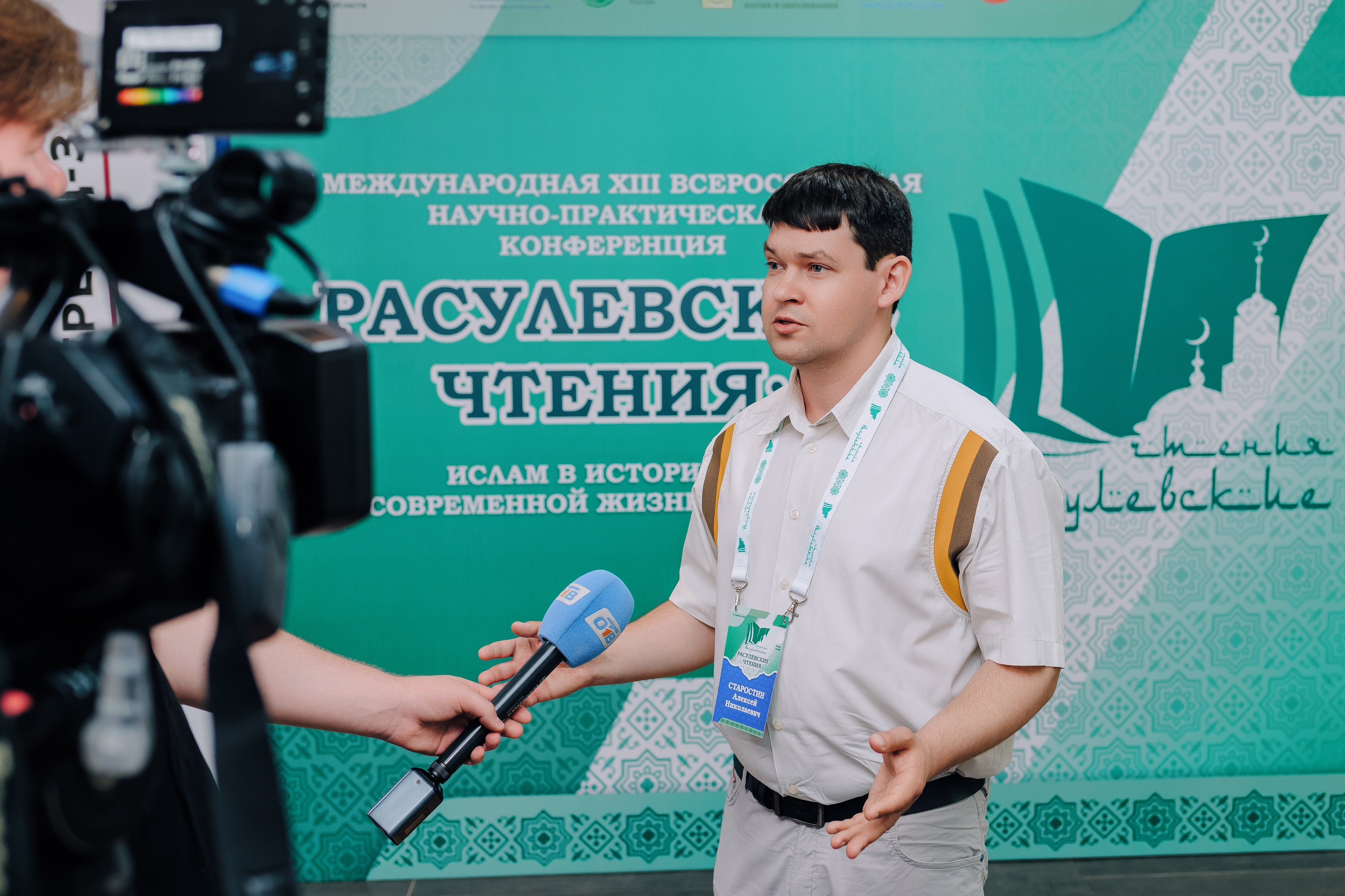 Расулевские Чтения | Форум 2024. Репортажный фотограф Челябинск Егор Фомин