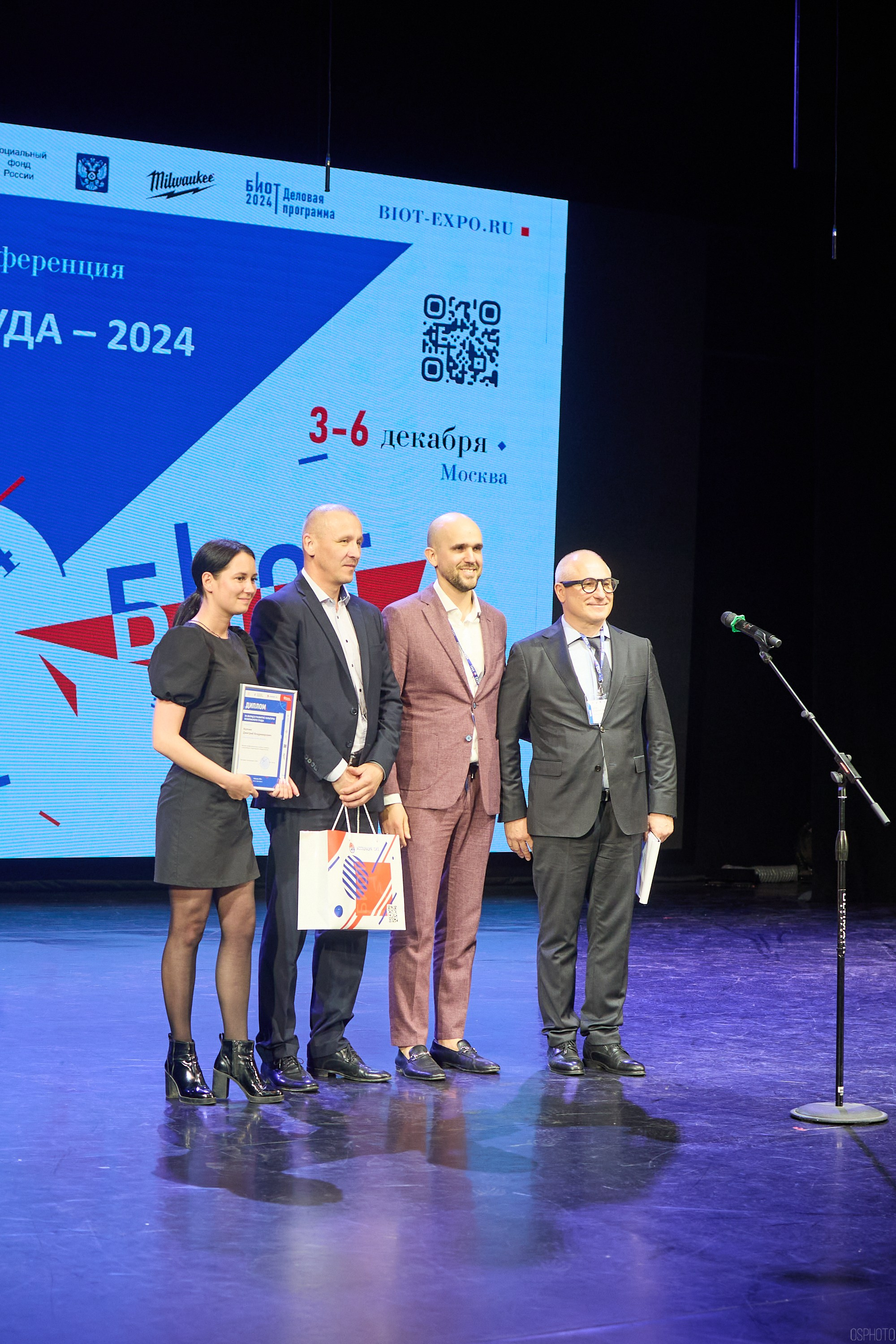 Конференция БИОТ | Чебоксары. OSPhoto