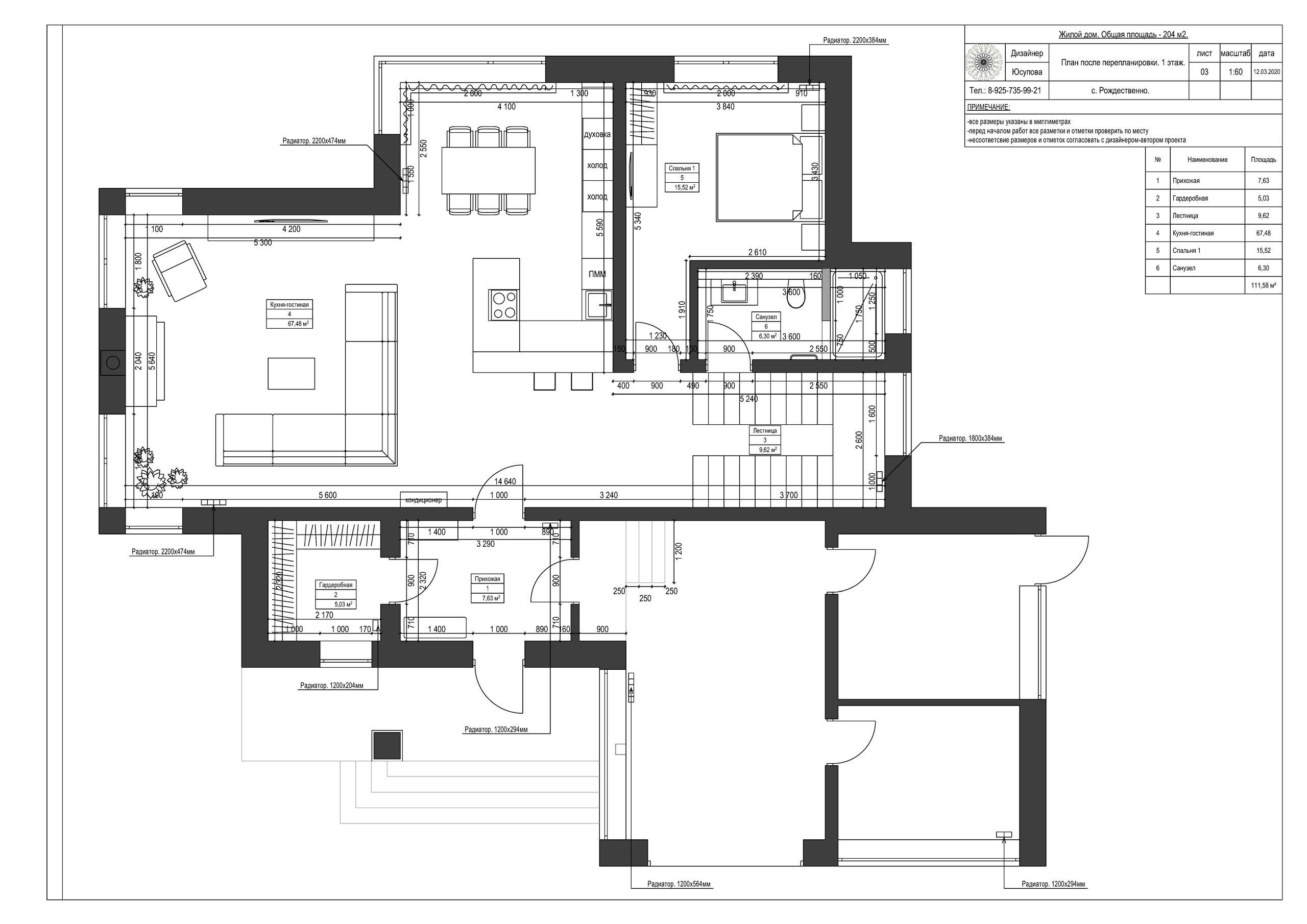 Пример проекта. Авторский дизайн интерьера