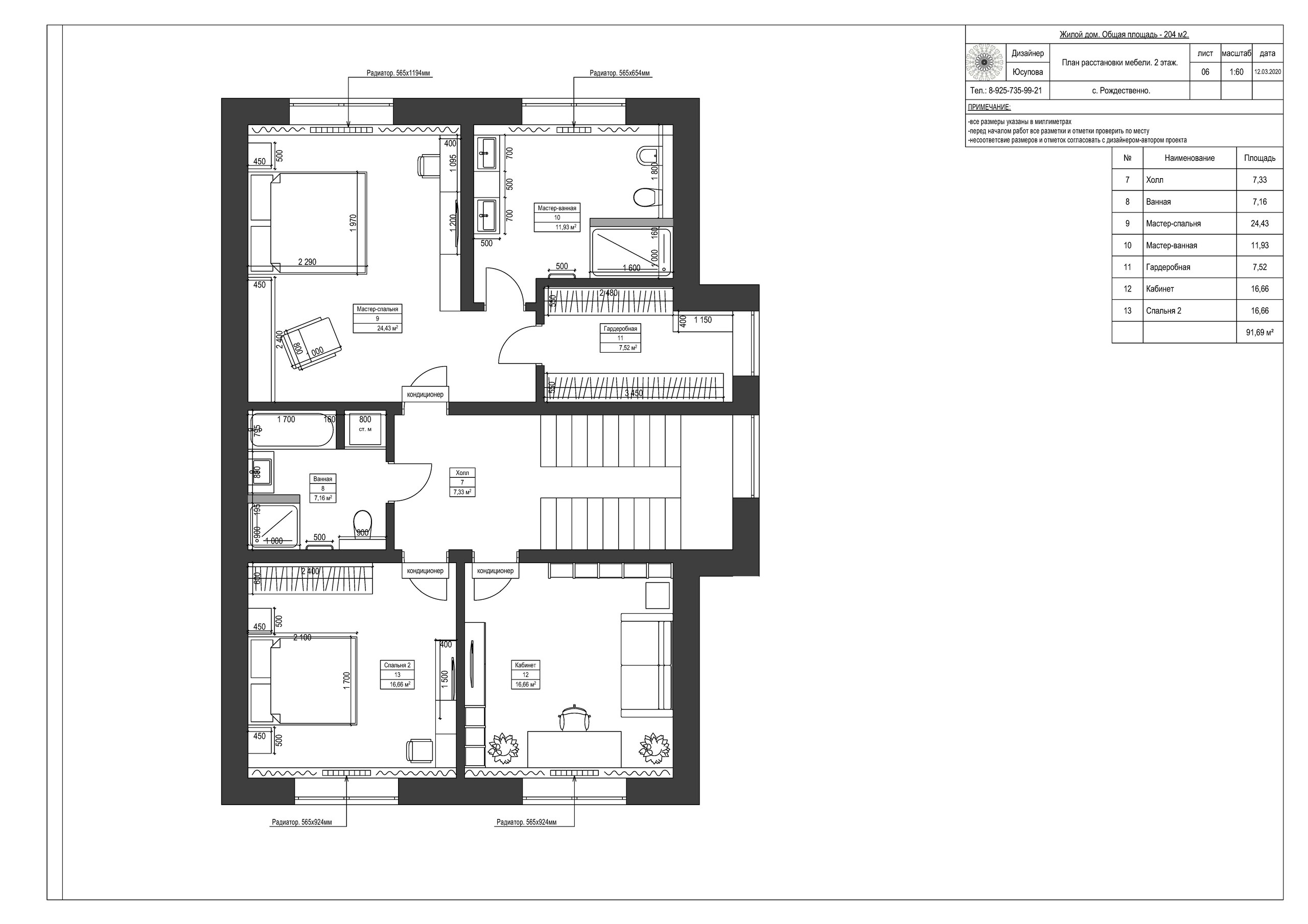 Пример проекта. Авторский дизайн интерьера