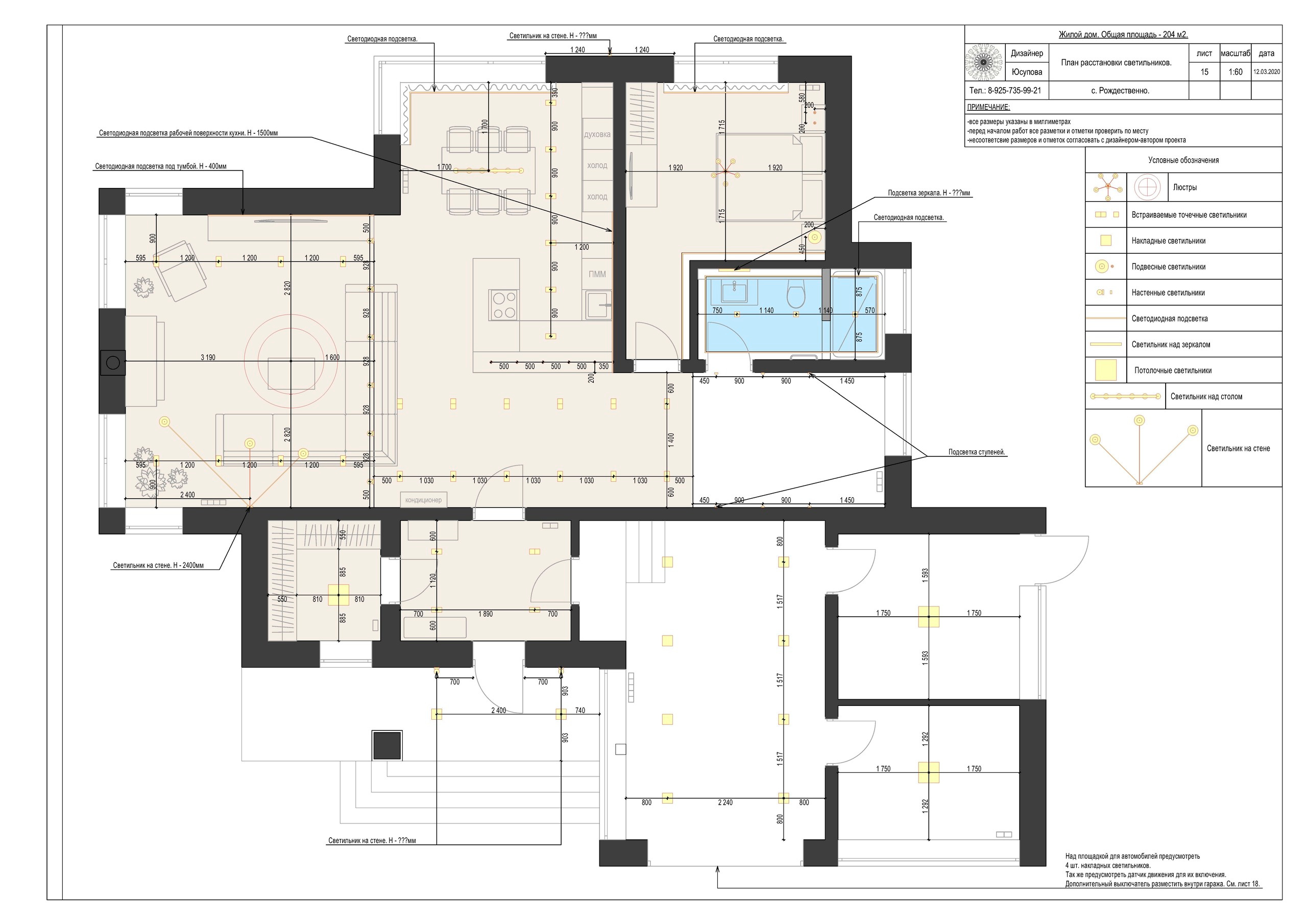 Пример проекта. Авторский дизайн интерьера