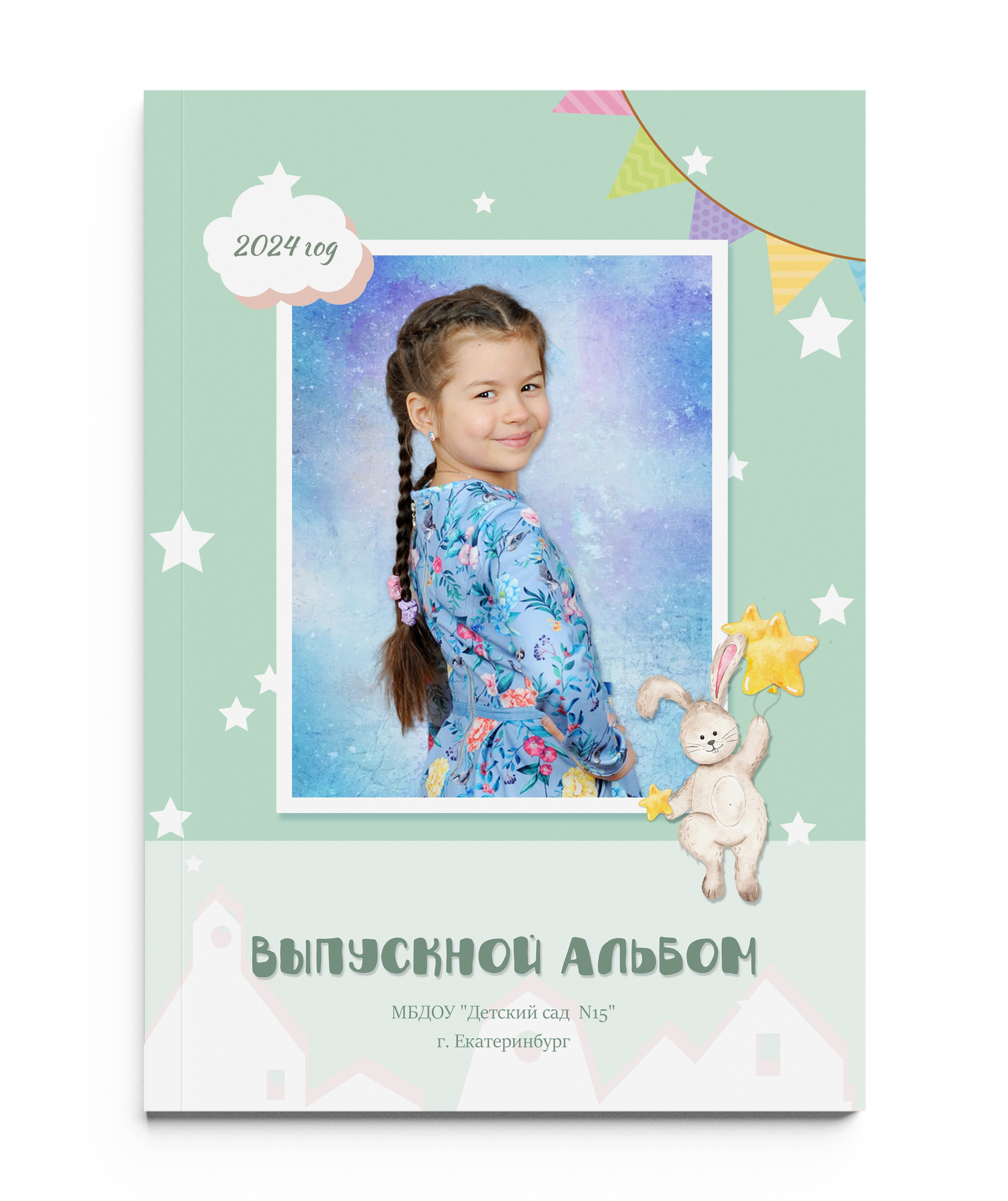 ГОРОДОК-салатовый